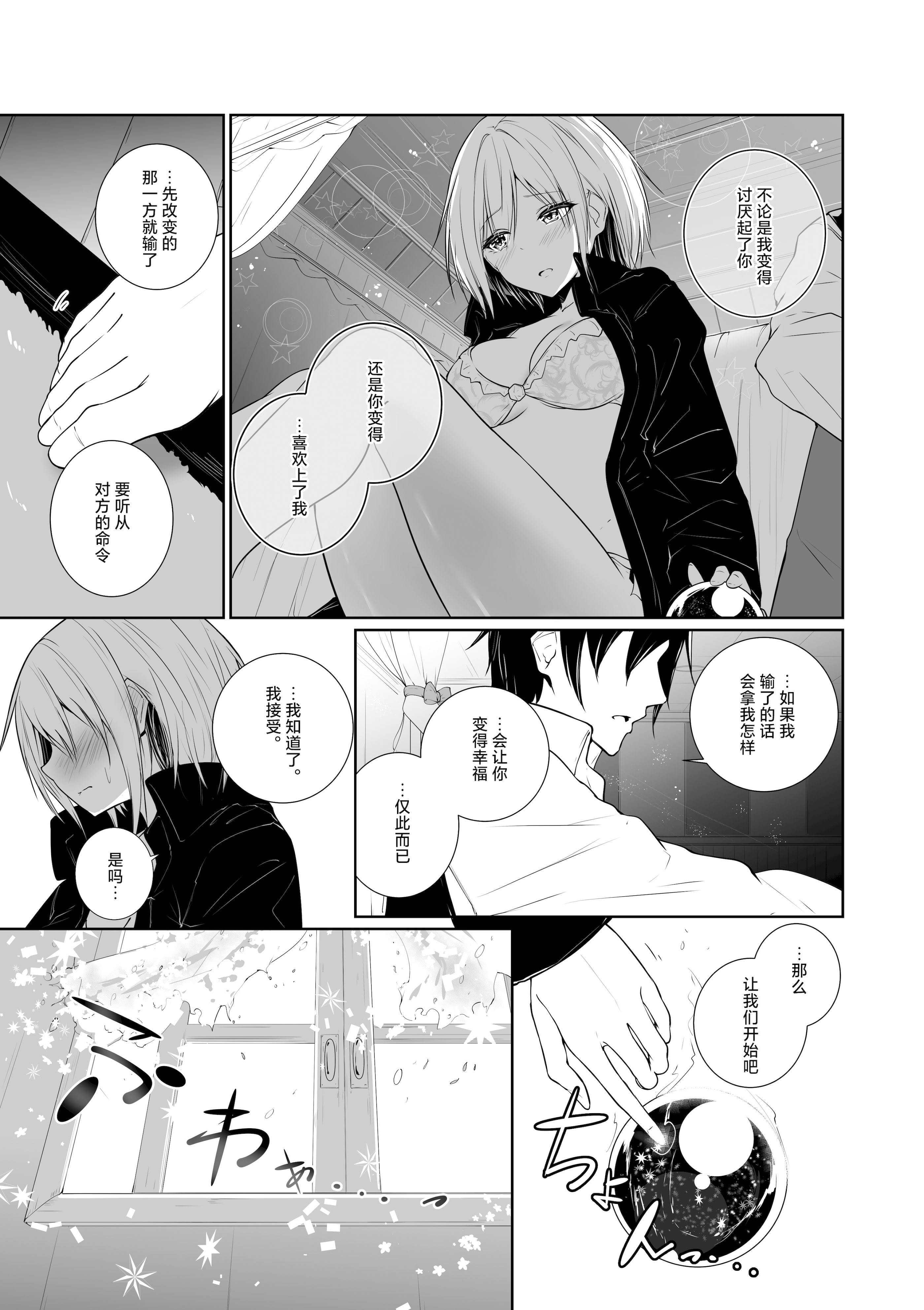 [日本漫画] [めんこまち (めーん)] 女神さまのおはよう 3｜女神大人的早安问好 3 单本,御姐女王,巨乳大奶,大阴茎#[23P]-19