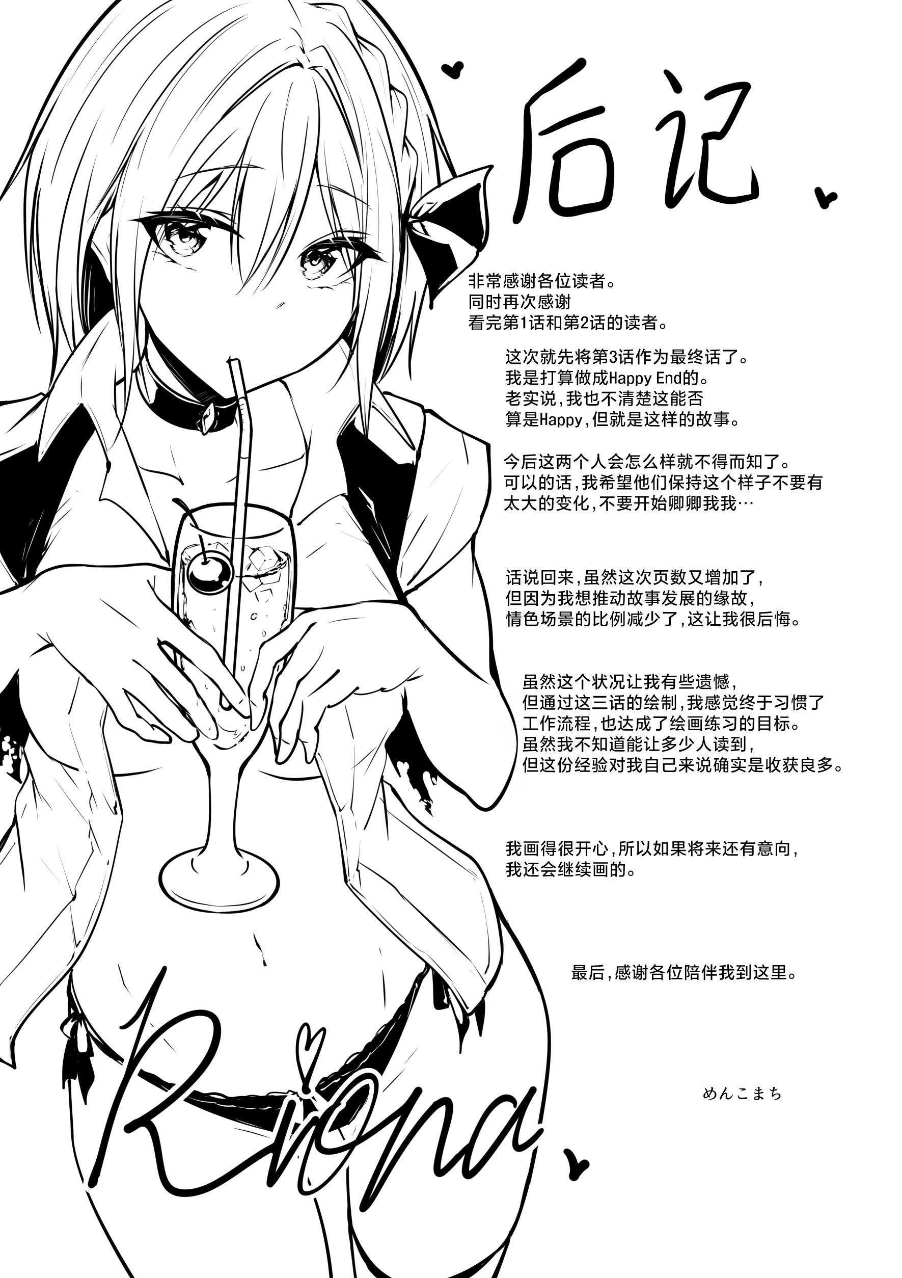 [日本漫画] [めんこまち (めーん)] 女神さまのおはよう 3｜女神大人的早安问好 3 单本,御姐女王,巨乳大奶,大阴茎#[23P]-23