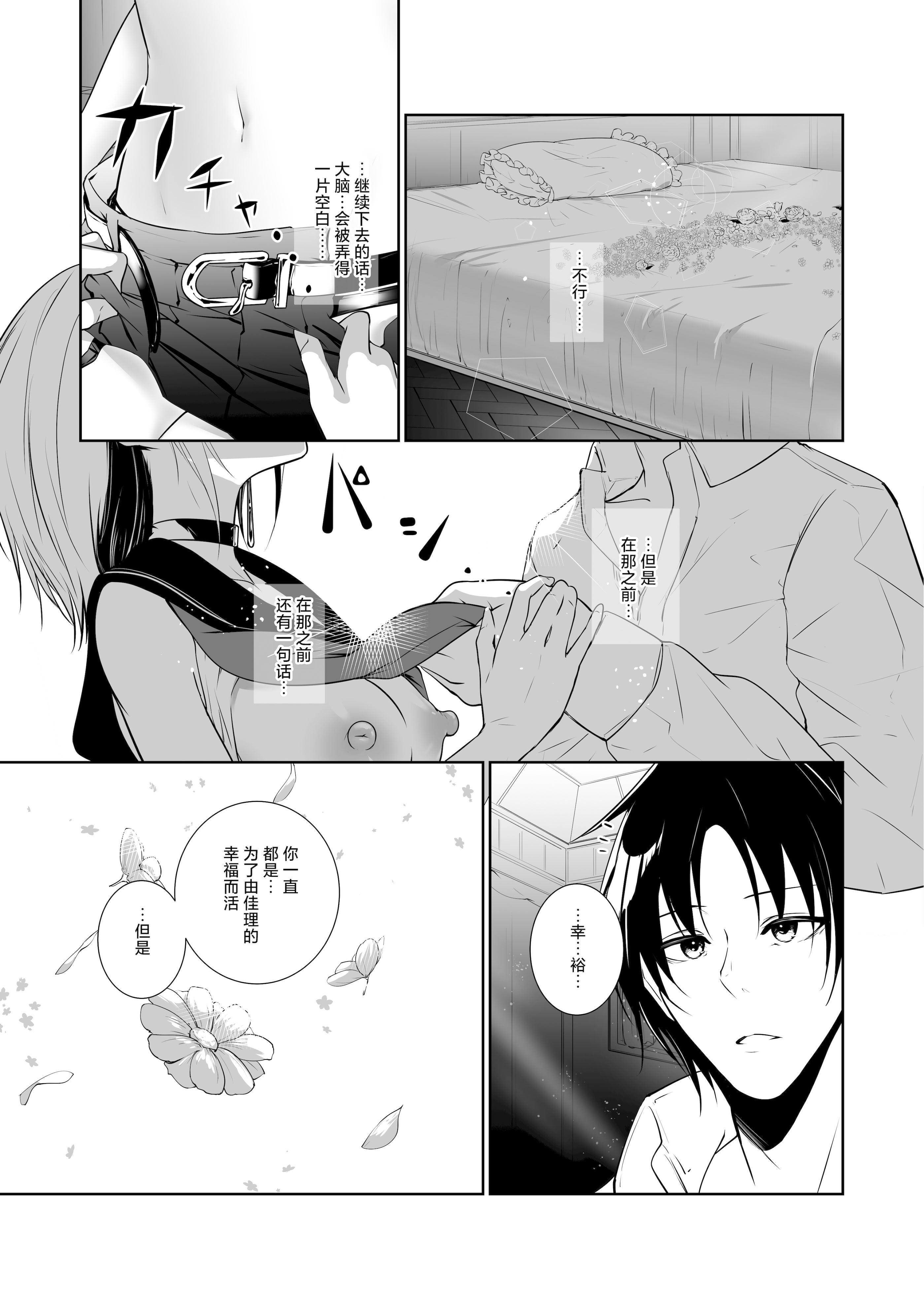 [日本漫画] [めんこまち (めーん)] 女神さまのおはよう 3｜女神大人的早安问好 3 单本,御姐女王,巨乳大奶,大阴茎#[23P]-7