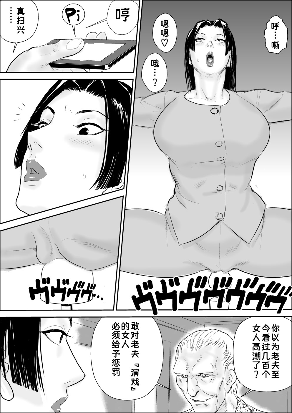 [日本漫画] [甚助屋 (甚助)] 牝課長女下座外伝 九尾静香の場合｜母课长女下座外传 九尾静香篇 单本,巨乳大奶,露出,大阴茎#[25P]-11
