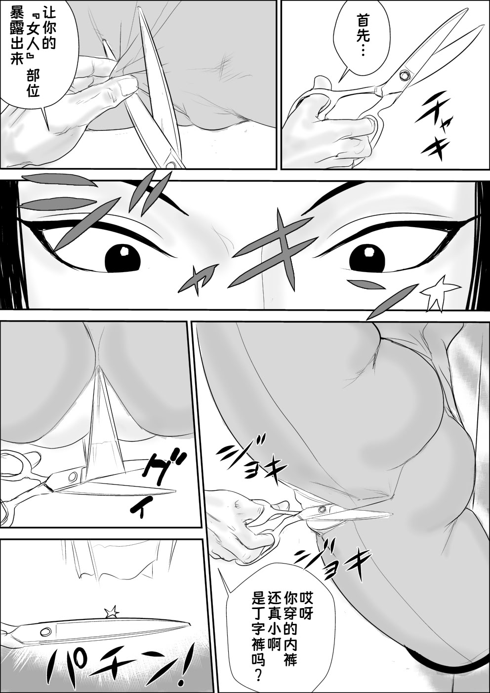 [日本漫画] [甚助屋 (甚助)] 牝課長女下座外伝 九尾静香の場合｜母课长女下座外传 九尾静香篇 单本,巨乳大奶,露出,大阴茎#[25P]-12