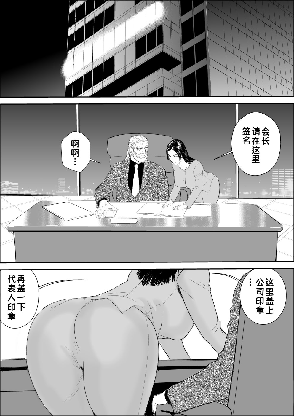 [日本漫画] [甚助屋 (甚助)] 牝課長女下座外伝 九尾静香の場合｜母课长女下座外传 九尾静香篇 单本,巨乳大奶,露出,大阴茎#[25P]-2