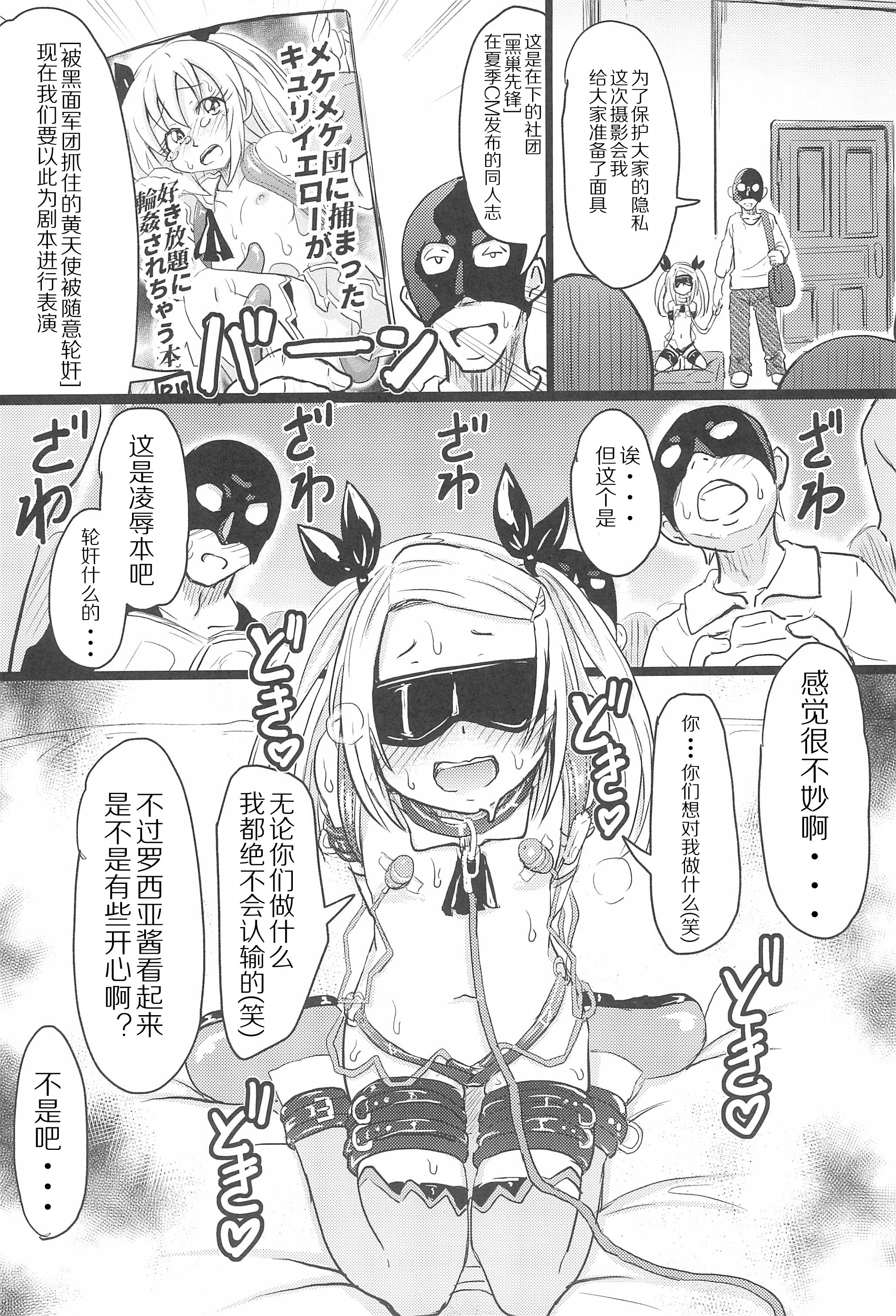 [日本漫画] (C100) [九十九里ニャ獣会 (ニャ獣)] 小◯生ビッチは最高だぜ! レーシャちゃんのJSオフパコ撮影会編 单本,巨乳大奶,露出,大阴茎#[31P]-8