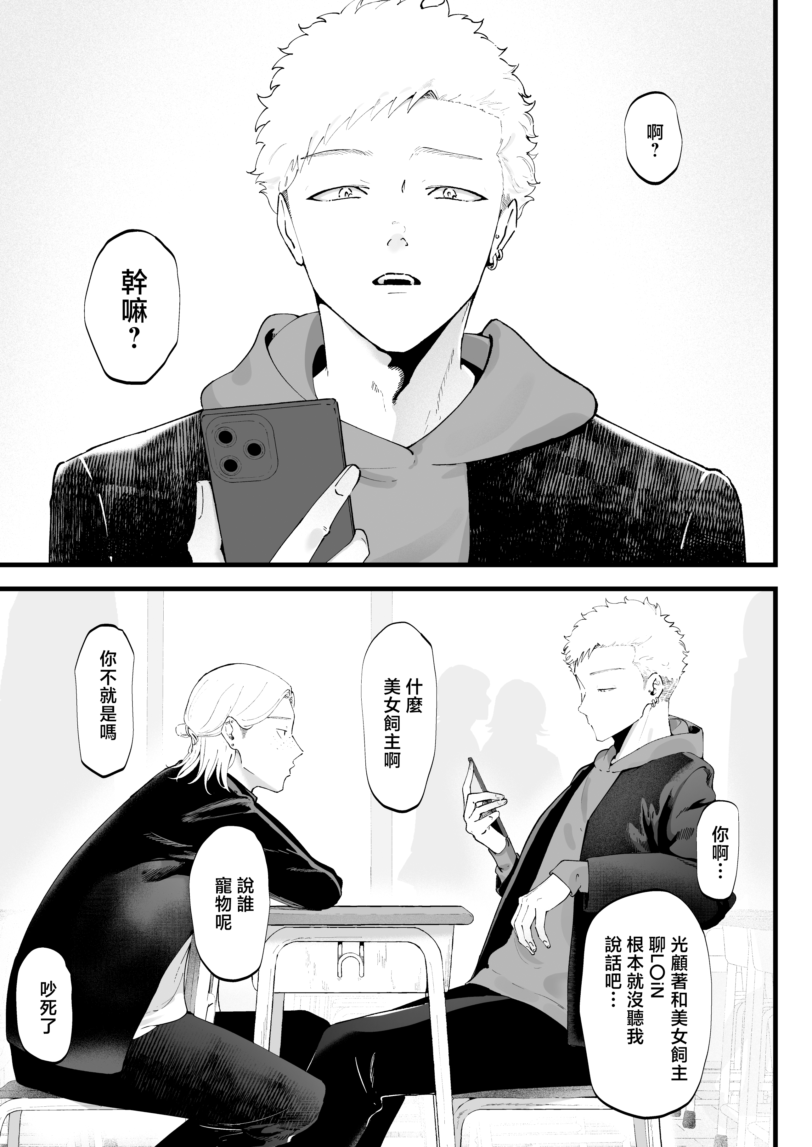 [日本漫画] [準社員井上] エマ3 〜あまとろ美女におしおきされて〜 单本,巨乳大奶,青年,大阴茎#[17P]-5
