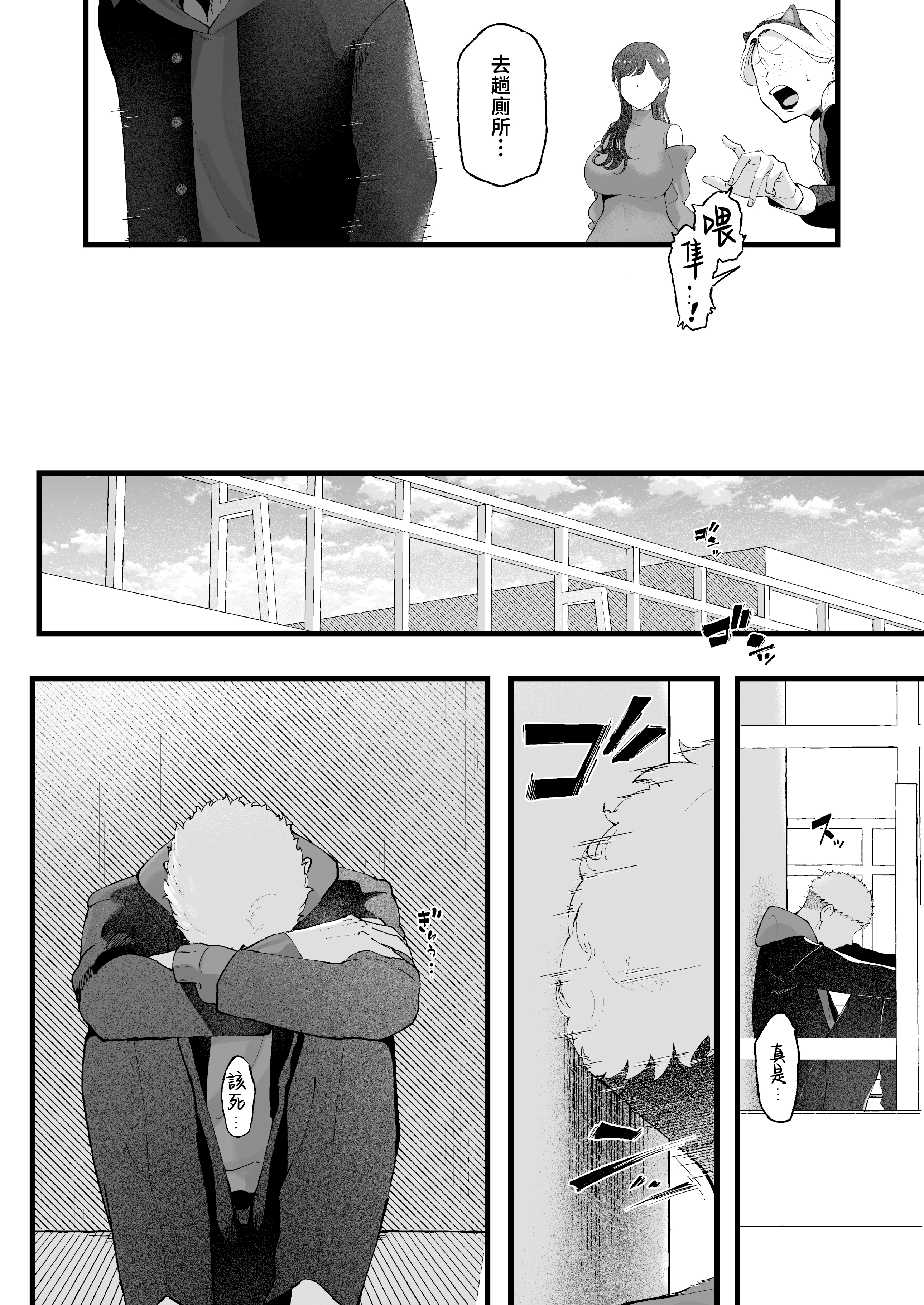 [日本漫画] [準社員井上] エマ3 〜あまとろ美女におしおきされて〜 单本,巨乳大奶,青年,大阴茎#[18P]-13