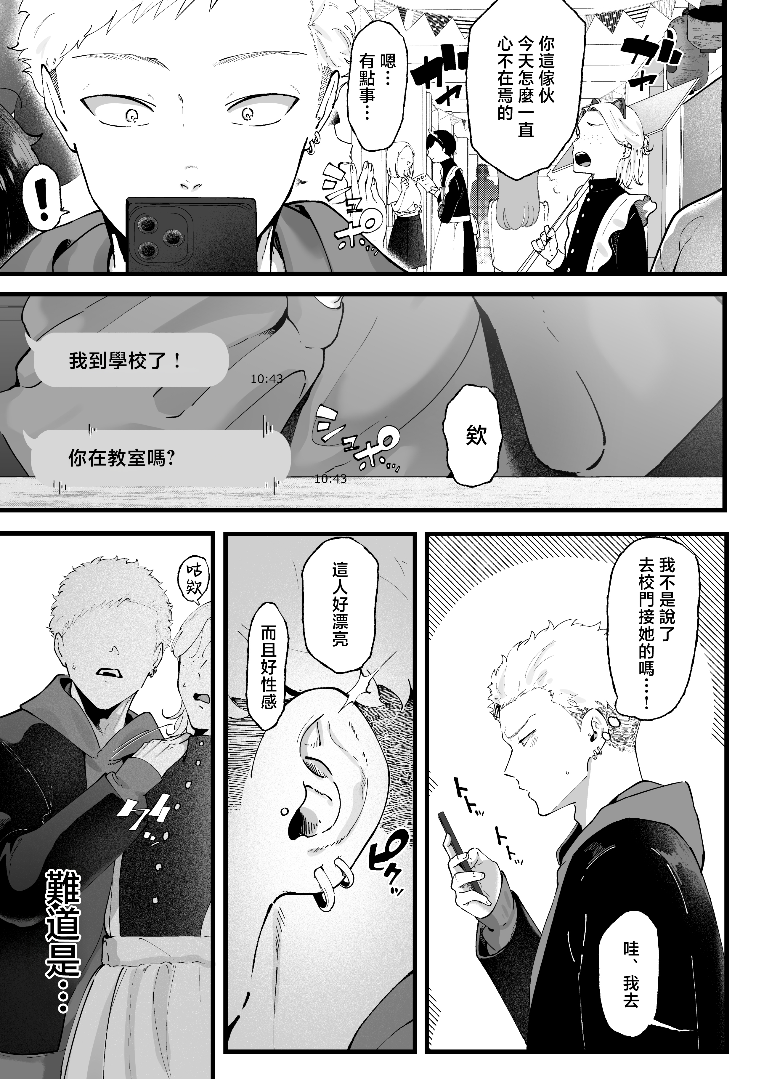 [日本漫画] [準社員井上] エマ3 〜あまとろ美女におしおきされて〜 单本,巨乳大奶,青年,大阴茎#[18P]-2
