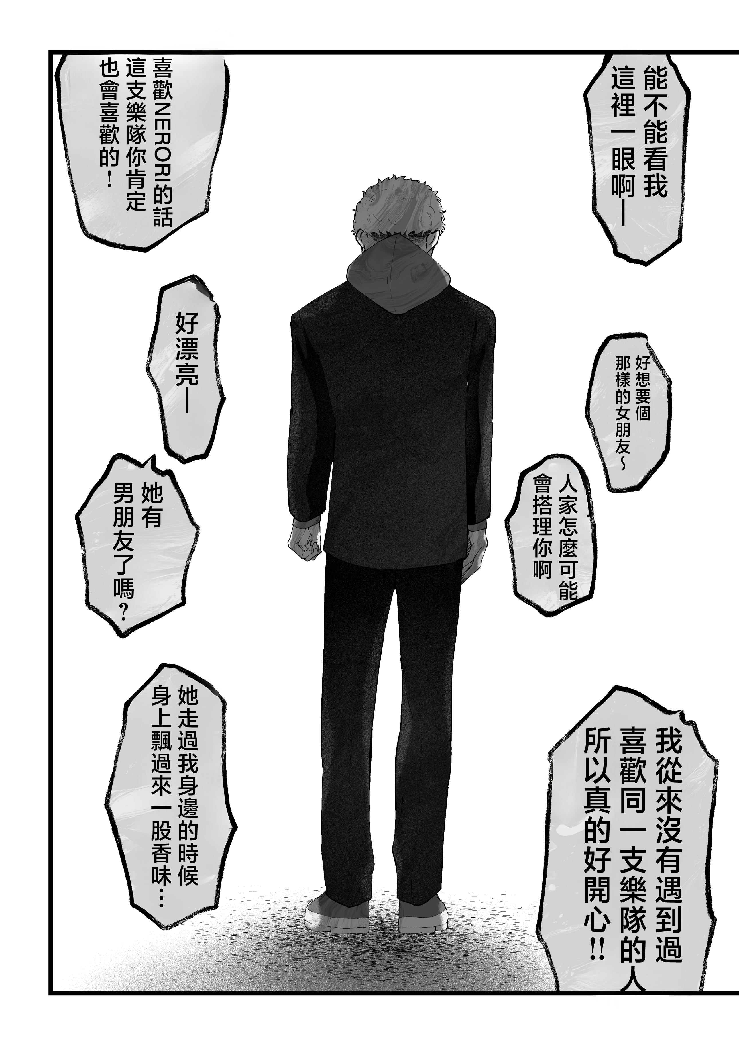 [日本漫画] [準社員井上] エマ3 〜あまとろ美女におしおきされて〜 单本,巨乳大奶,青年,大阴茎#[18P]-9