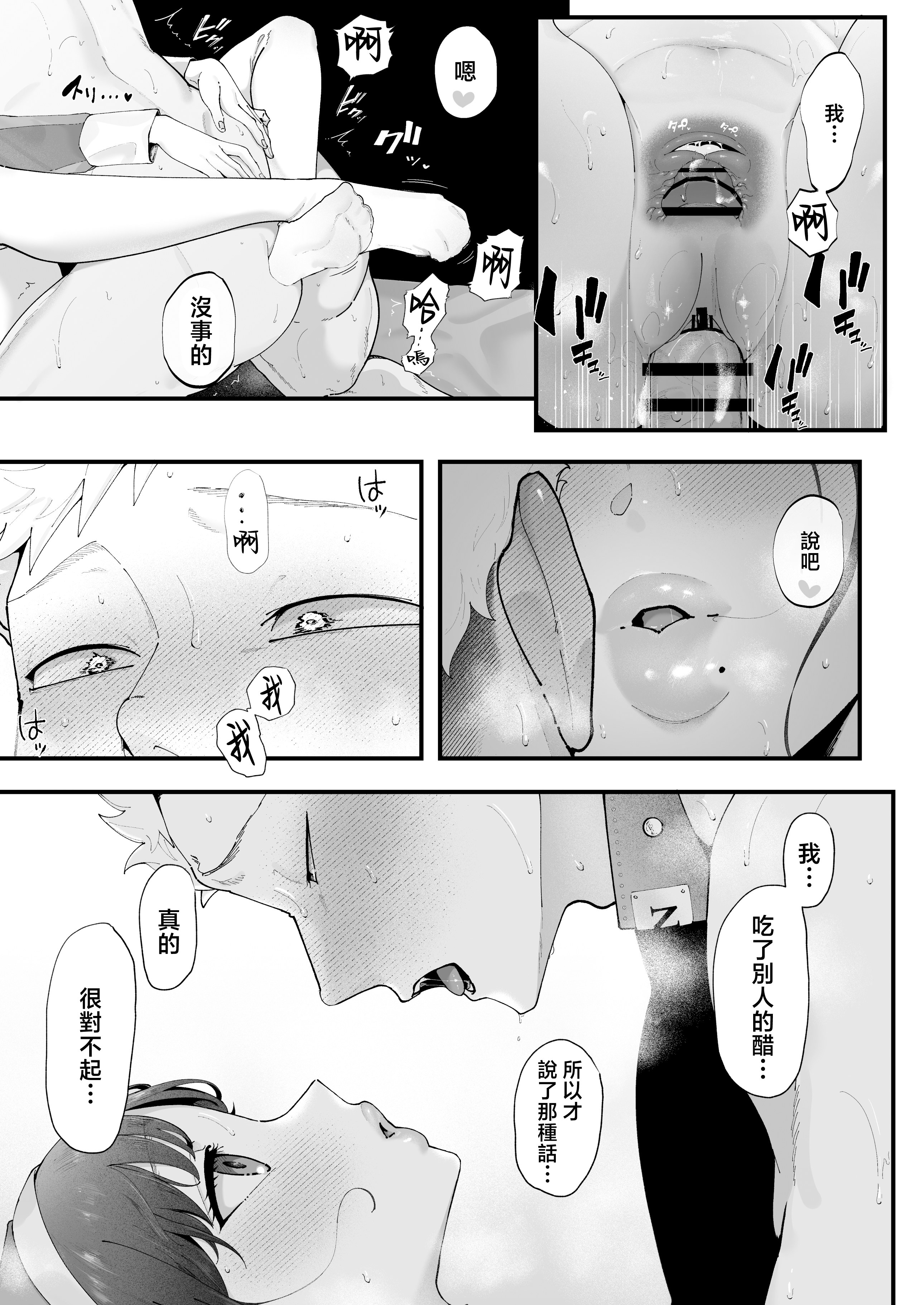 [日本漫画] [準社員井上] エマ3 〜あまとろ美女におしおきされて〜 单本,巨乳大奶,青年,大阴茎#[18P]-12