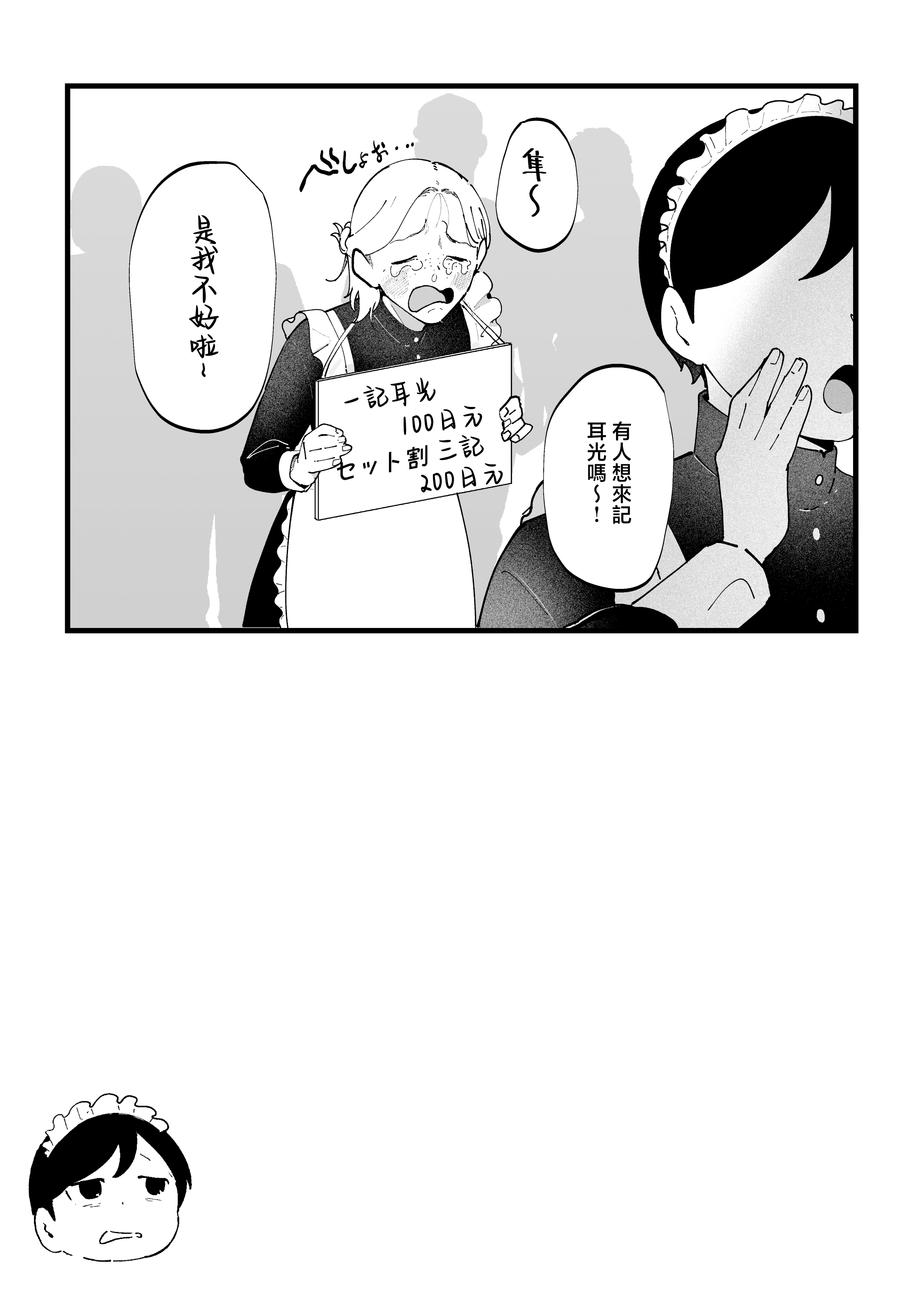 [日本漫画] [準社員井上] エマ3 〜あまとろ美女におしおきされて〜 单本,巨乳大奶,青年,大阴茎#[18P]-18