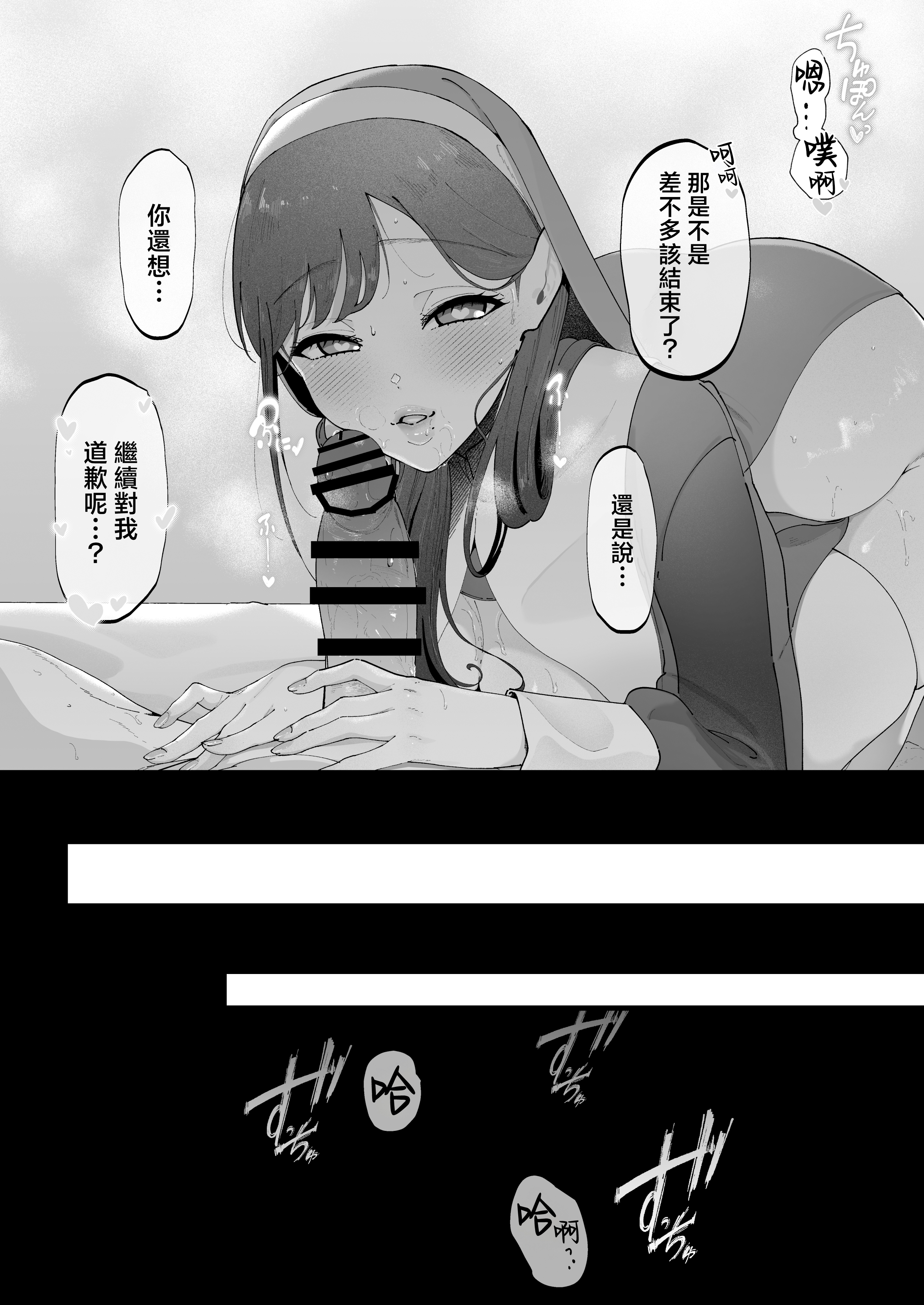 [日本漫画] [準社員井上] エマ3 〜あまとろ美女におしおきされて〜 单本,巨乳大奶,青年,大阴茎#[18P]-3