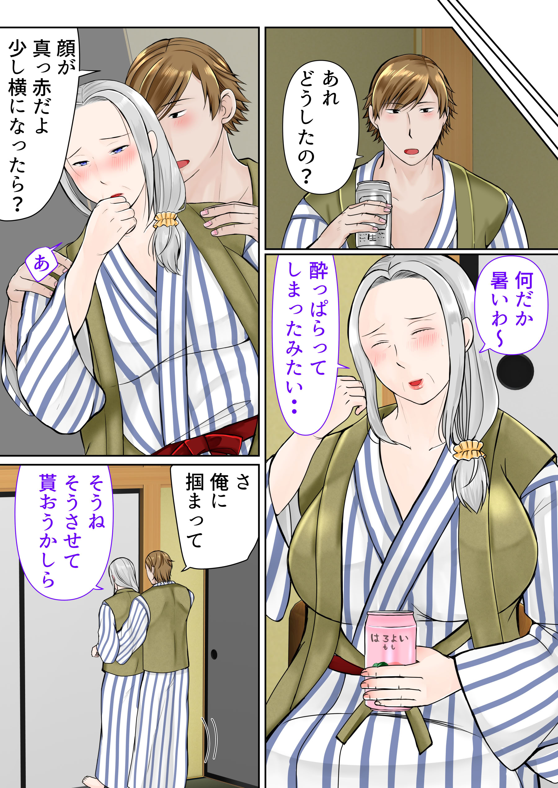 [日本漫画] [ぽぽっと電機1号店] 祖母と2泊3日温泉旅行前編 单本,高潮潮吹,巨乳大奶,乳交#[32P]-10