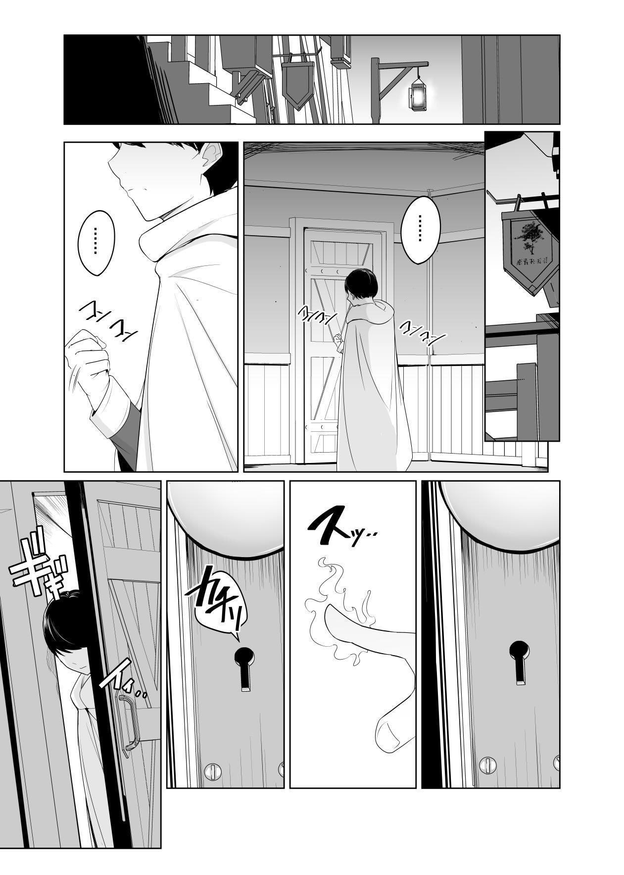 [日本漫画] [PitaPita] 憧れの冒険者のお姉さんを僕のモノにしてやるんだっ｜我要把憧憬的冒险者姐姐变成我的东西！ (中國語） 单本,御姐女王,调教#[36P]-9