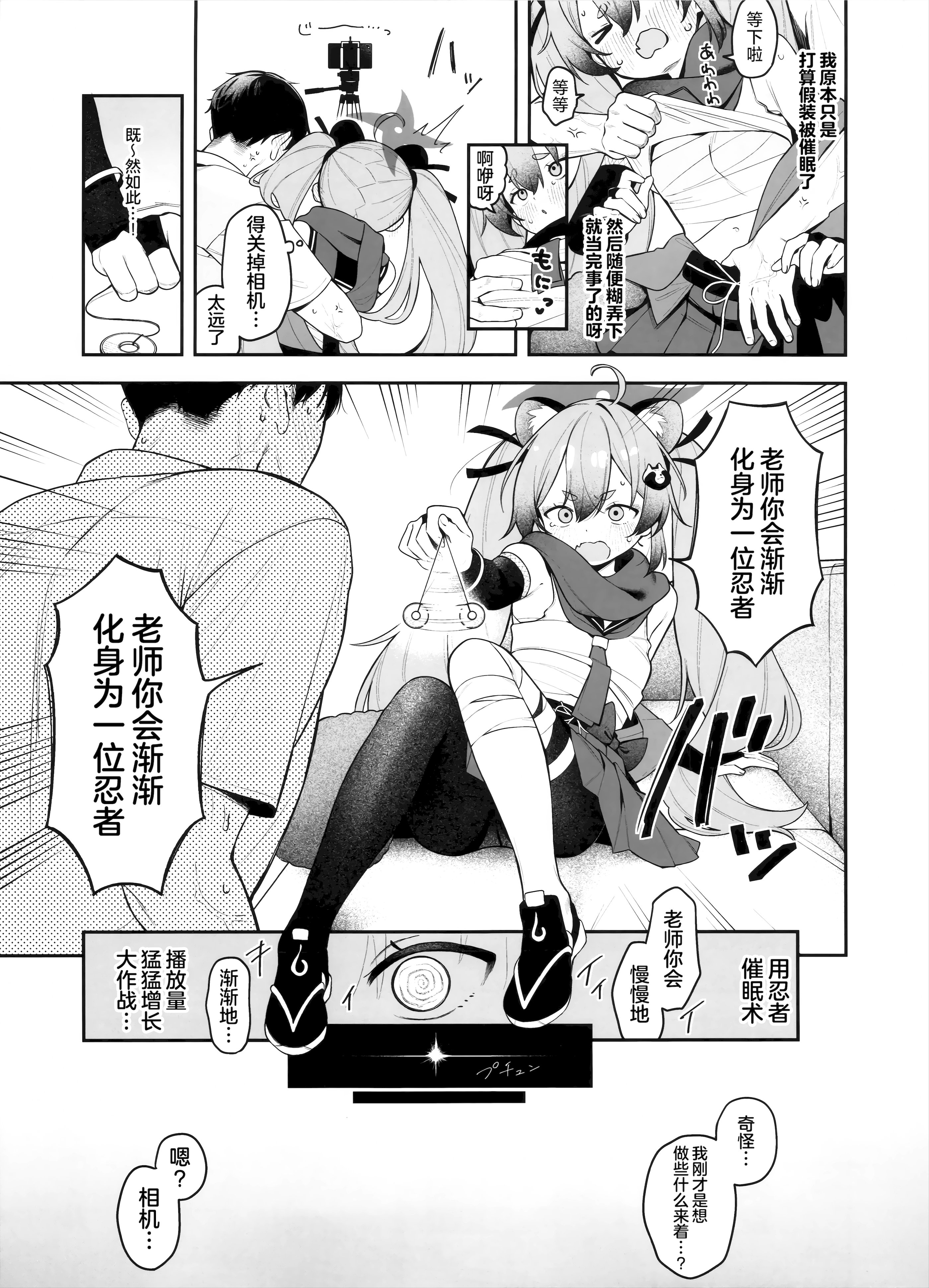 [日本漫画] (C106) [つるつるおでこ (で子)] 少女淫法帖ミチルっち (ブルーアーカイブ)｜少女淫法帖 色色小满亲 单本,萝莉,巨乳大奶,大阴茎#[20P]-4