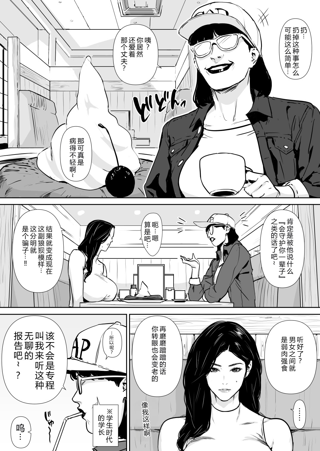 [日本漫画] [野鳥 (ブロイラー野鳥)] 団地妻解禁 单本,巨乳大奶,露出,大阴茎#[26P]-14