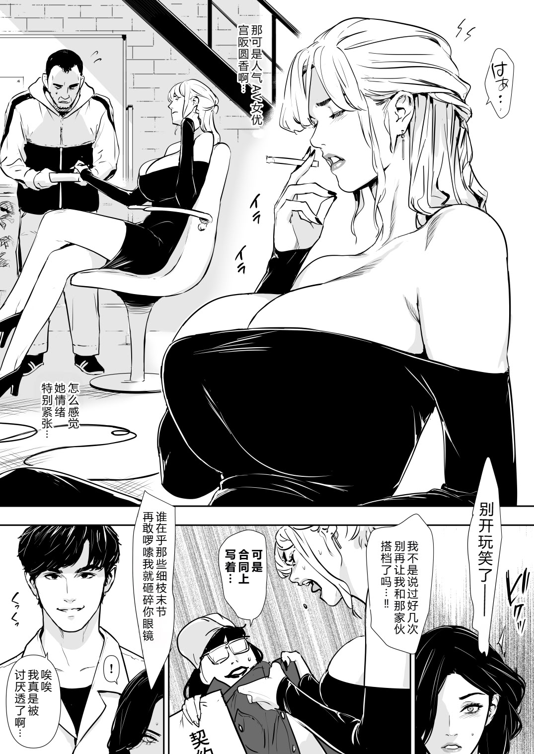 [日本漫画] [野鳥 (ブロイラー野鳥)] 団地妻解禁 单本,巨乳大奶,露出,大阴茎#[26P]-18