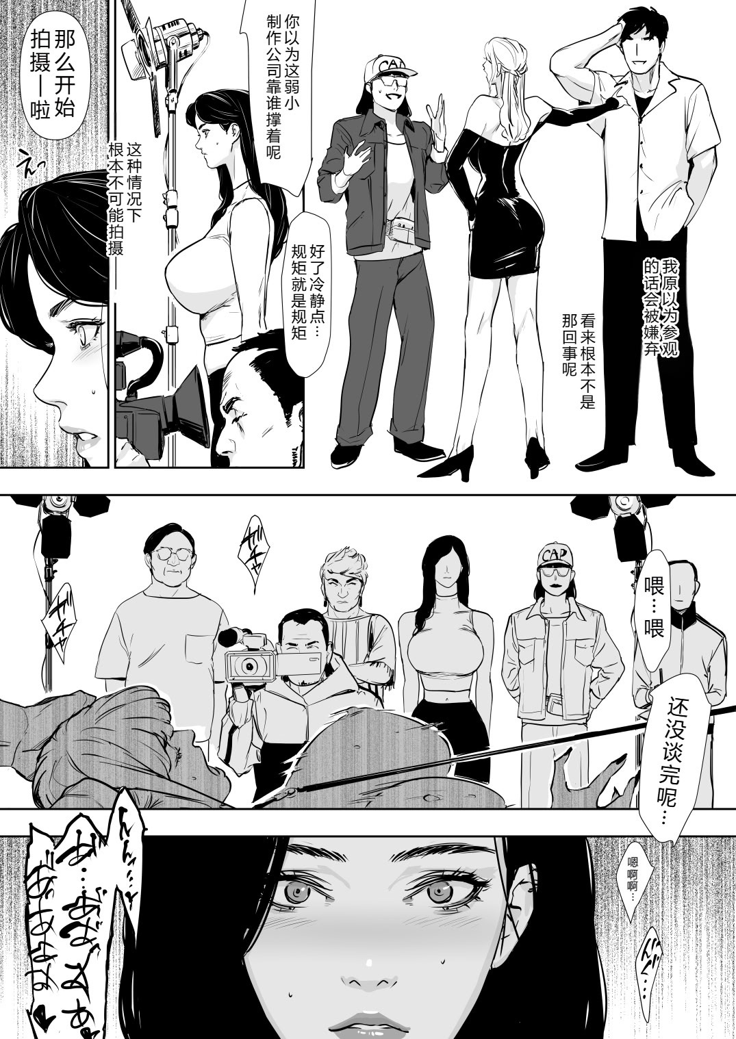 [日本漫画] [野鳥 (ブロイラー野鳥)] 団地妻解禁 单本,巨乳大奶,露出,大阴茎#[26P]-19