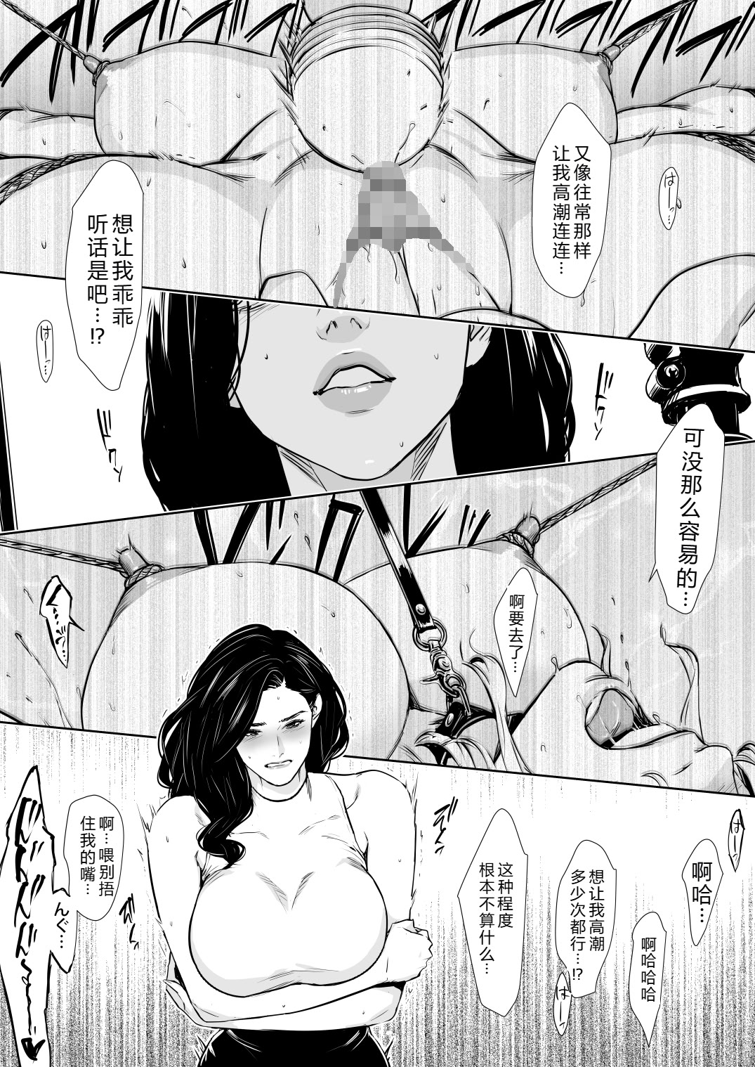 [日本漫画] [野鳥 (ブロイラー野鳥)] 団地妻解禁 单本,巨乳大奶,露出,大阴茎#[26P]-20