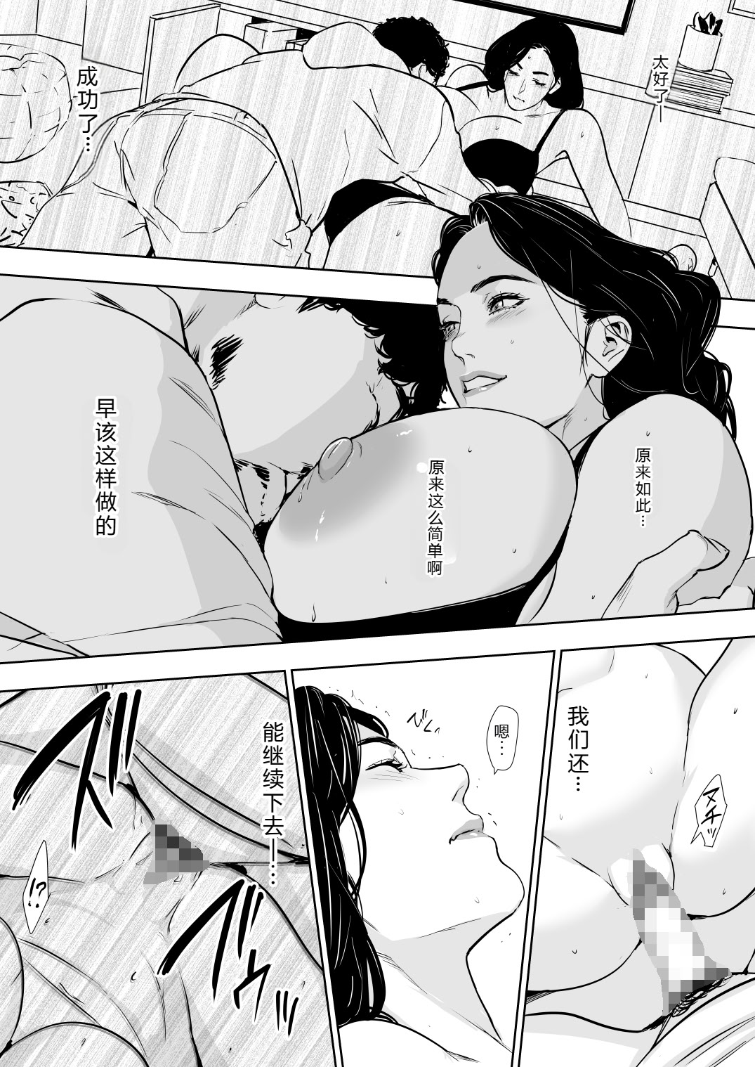 [日本漫画] [野鳥 (ブロイラー野鳥)] 団地妻解禁 单本,巨乳大奶,露出,大阴茎#[27P]-10
