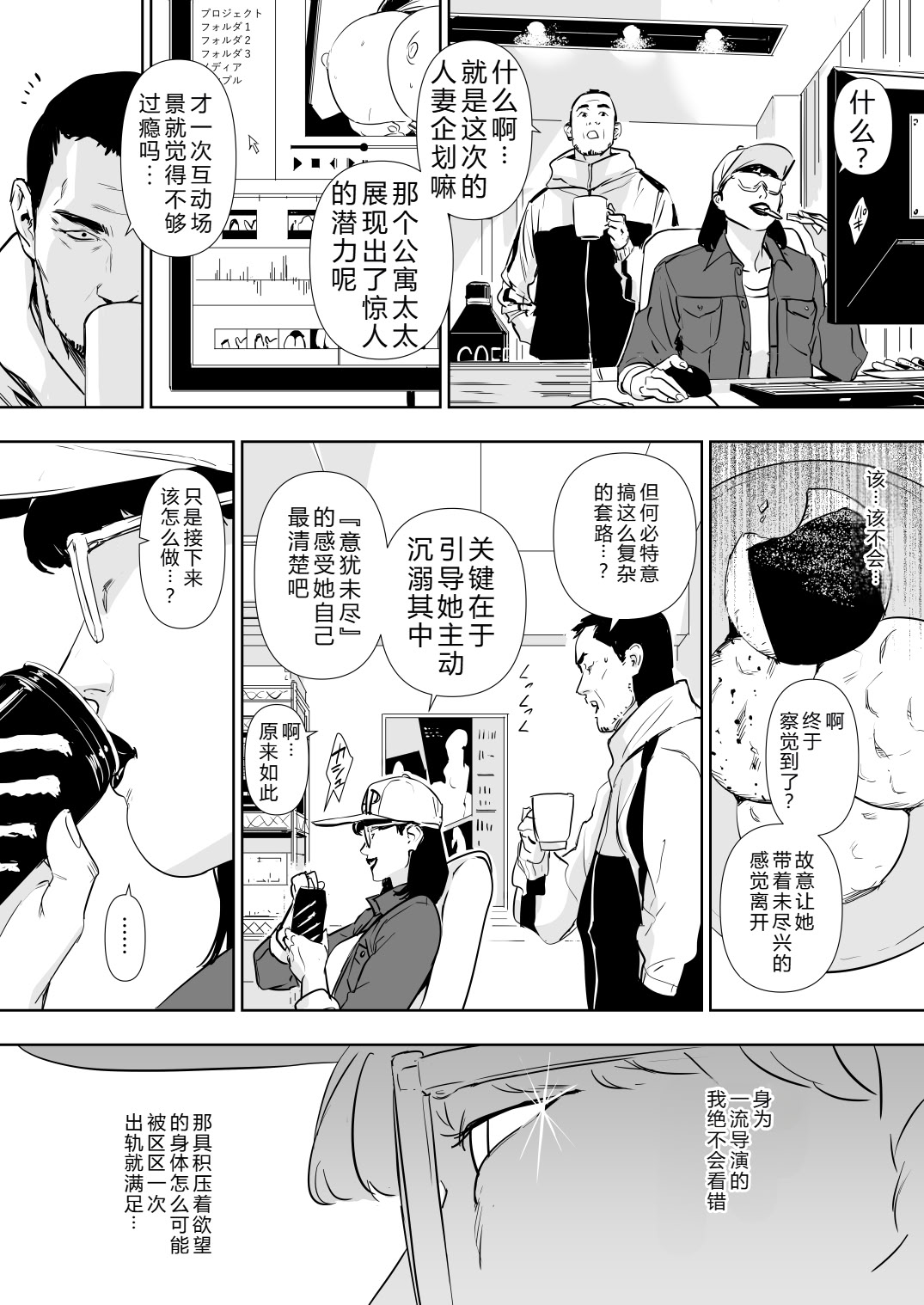 [日本漫画] [野鳥 (ブロイラー野鳥)] 団地妻解禁 单本,巨乳大奶,露出,大阴茎#[27P]-2