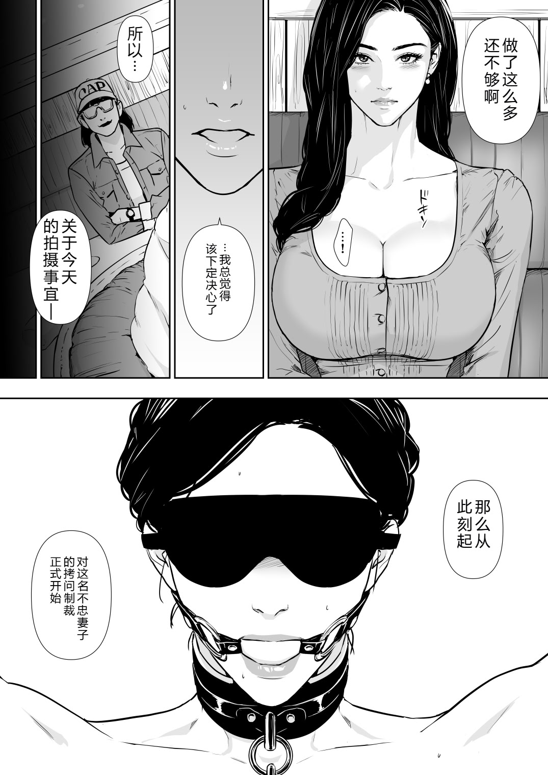 [日本漫画] [野鳥 (ブロイラー野鳥)] 団地妻解禁 单本,巨乳大奶,露出,大阴茎#[27P]-27