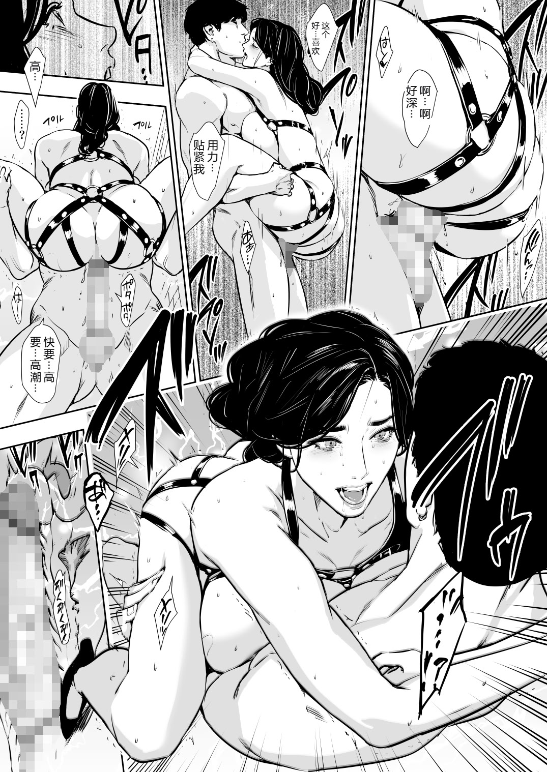 [日本漫画] [野鳥 (ブロイラー野鳥)] 団地妻解禁 单本,巨乳大奶,露出,大阴茎#[27P]-20
