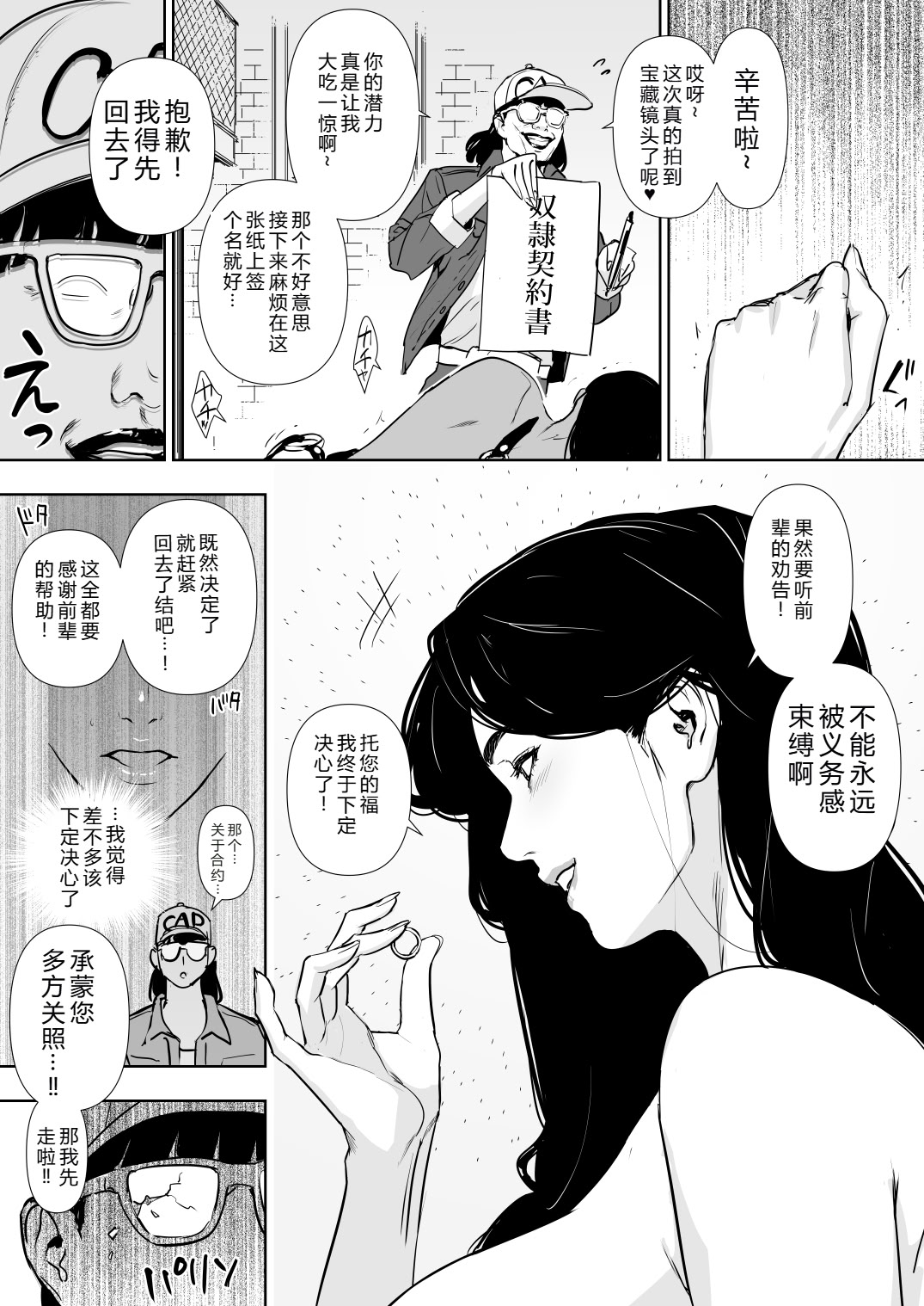 [日本漫画] [野鳥 (ブロイラー野鳥)] 団地妻解禁 单本,巨乳大奶,露出,大阴茎#[16P]-14