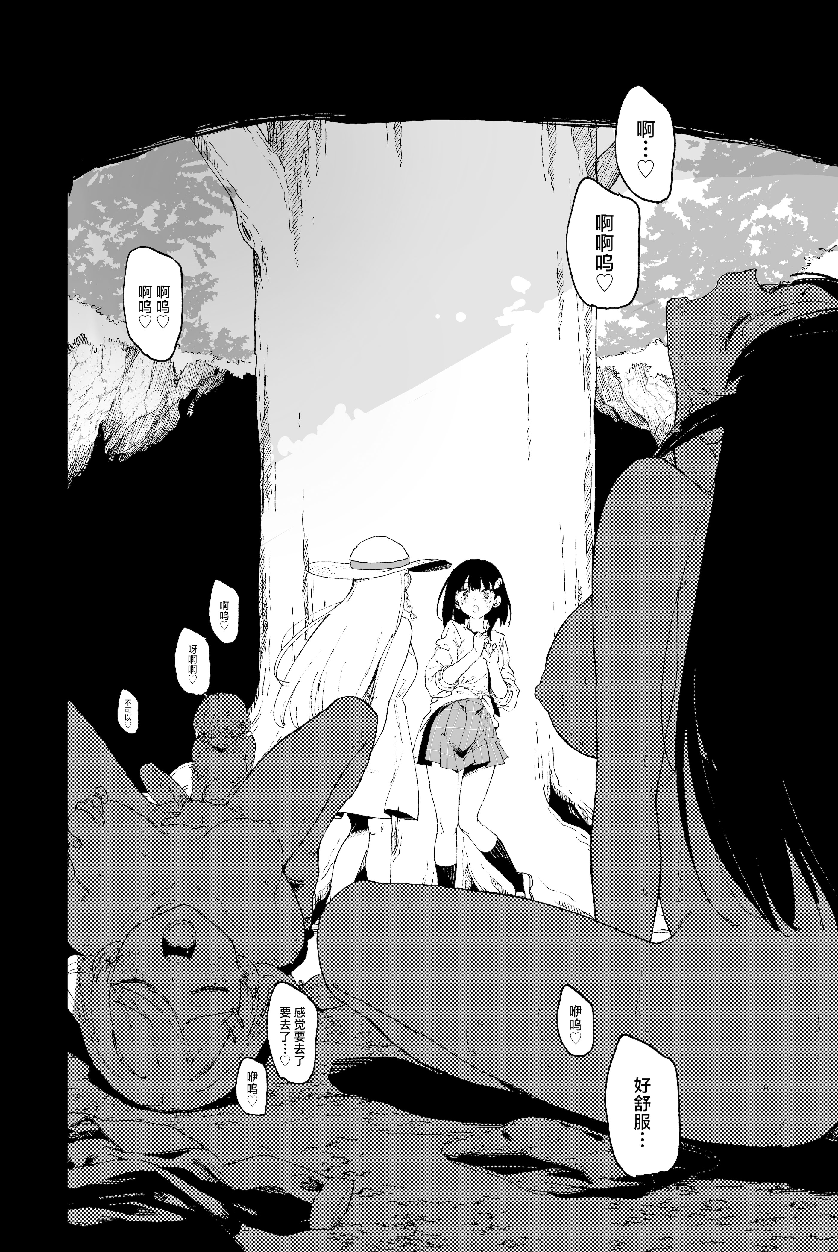 [日本漫画] [Tera Stellar (小山内にい)] 自慰淫習 [中国翻訳] 单本,露出,女学生制服#[28P]-22