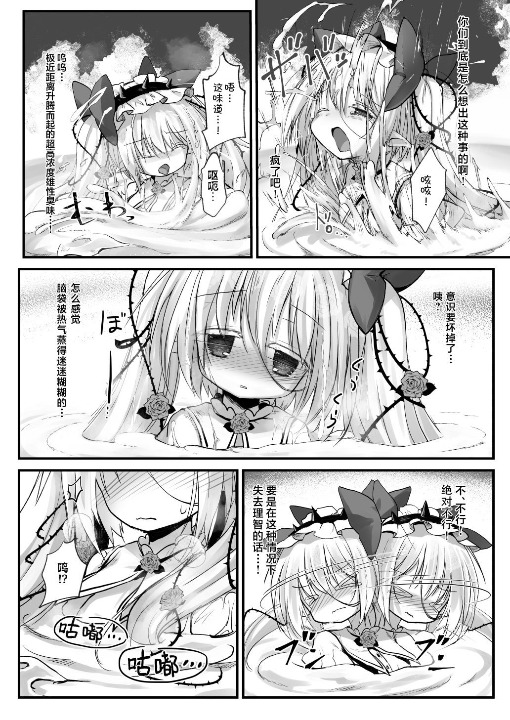 [日本漫画] [鈴鳴堂 (和泉ゆきる)] 監督不十分 (フラワーナイトガール) 单本,萝莉,巨乳大奶,大阴茎#[24P]-10