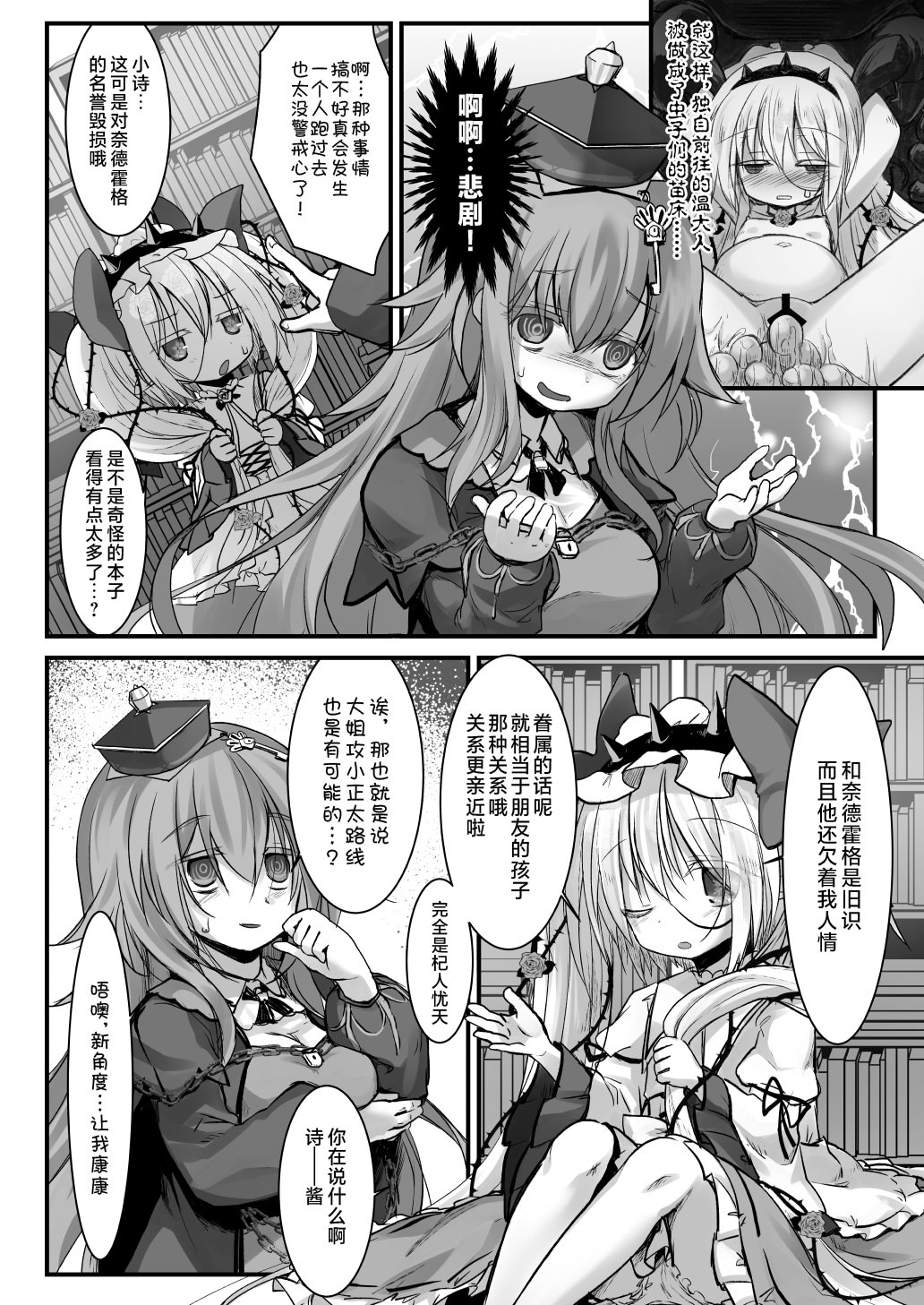 [日本漫画] [鈴鳴堂 (和泉ゆきる)] 監督不十分 (フラワーナイトガール) 单本,萝莉,巨乳大奶,大阴茎#[24P]-21