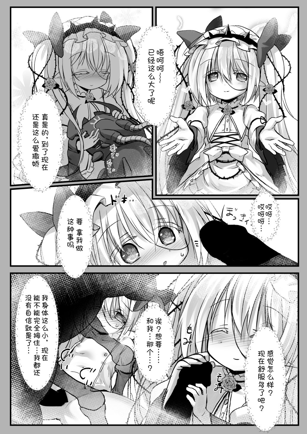 [日本漫画] [鈴鳴堂 (和泉ゆきる)] 監督不十分 (フラワーナイトガール) 单本,萝莉,巨乳大奶,大阴茎#[24P]-22