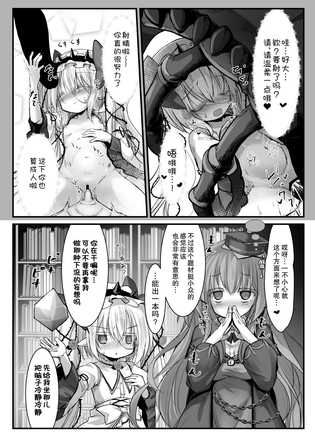[日本漫画] [鈴鳴堂 (和泉ゆきる)] 監督不十分 (フラワーナイトガール) 单本,萝莉,巨乳大奶,大阴茎#[24P]-23