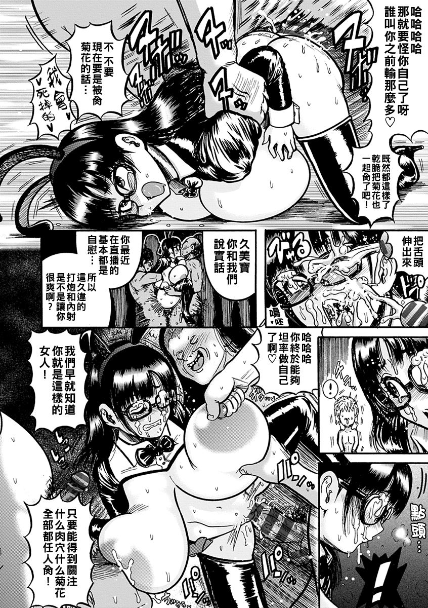 [巻貝一ヶ] THE FIRST ACME 19