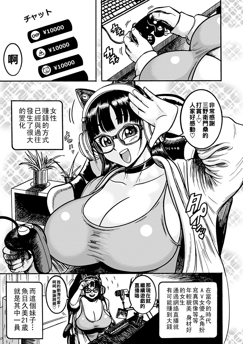 [巻貝一ヶ] THE FIRST ACME 2