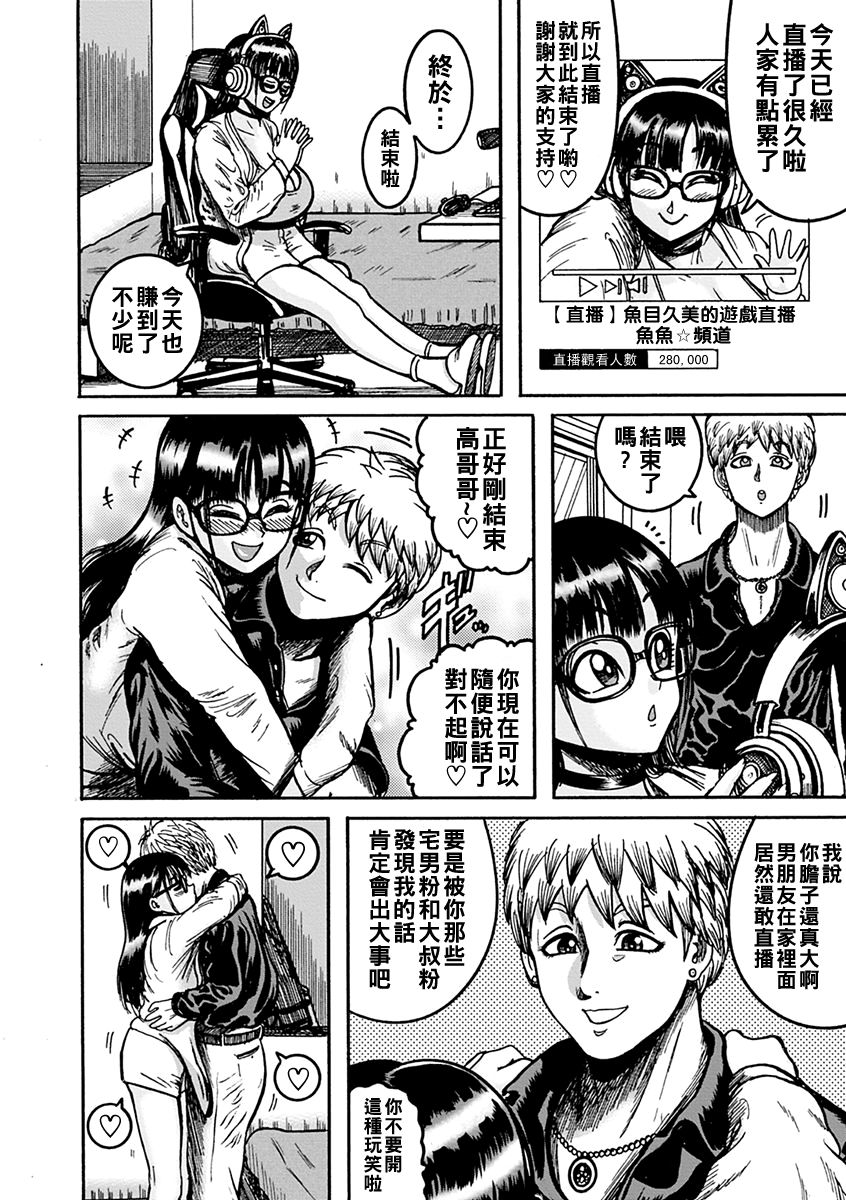 [巻貝一ヶ] THE FIRST ACME 3