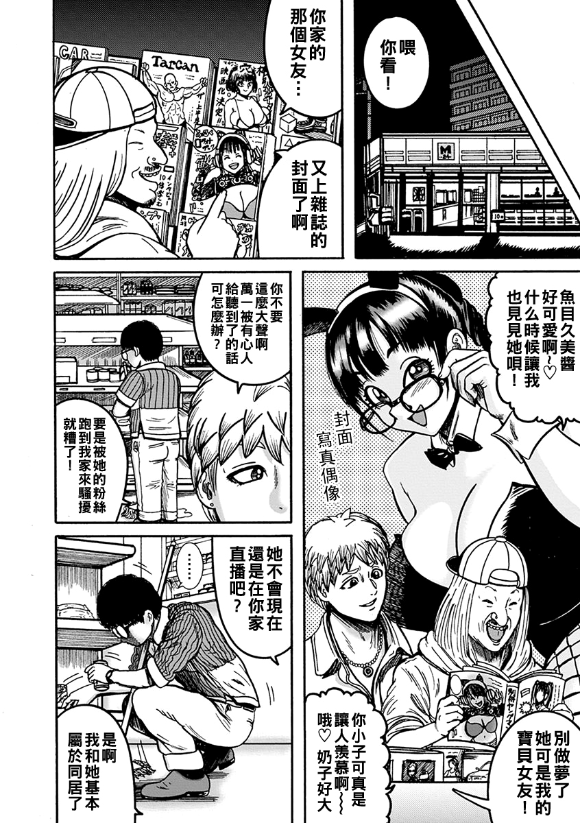[巻貝一ヶ] THE FIRST ACME 5