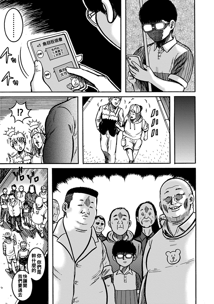 [巻貝一ヶ] THE FIRST ACME 6