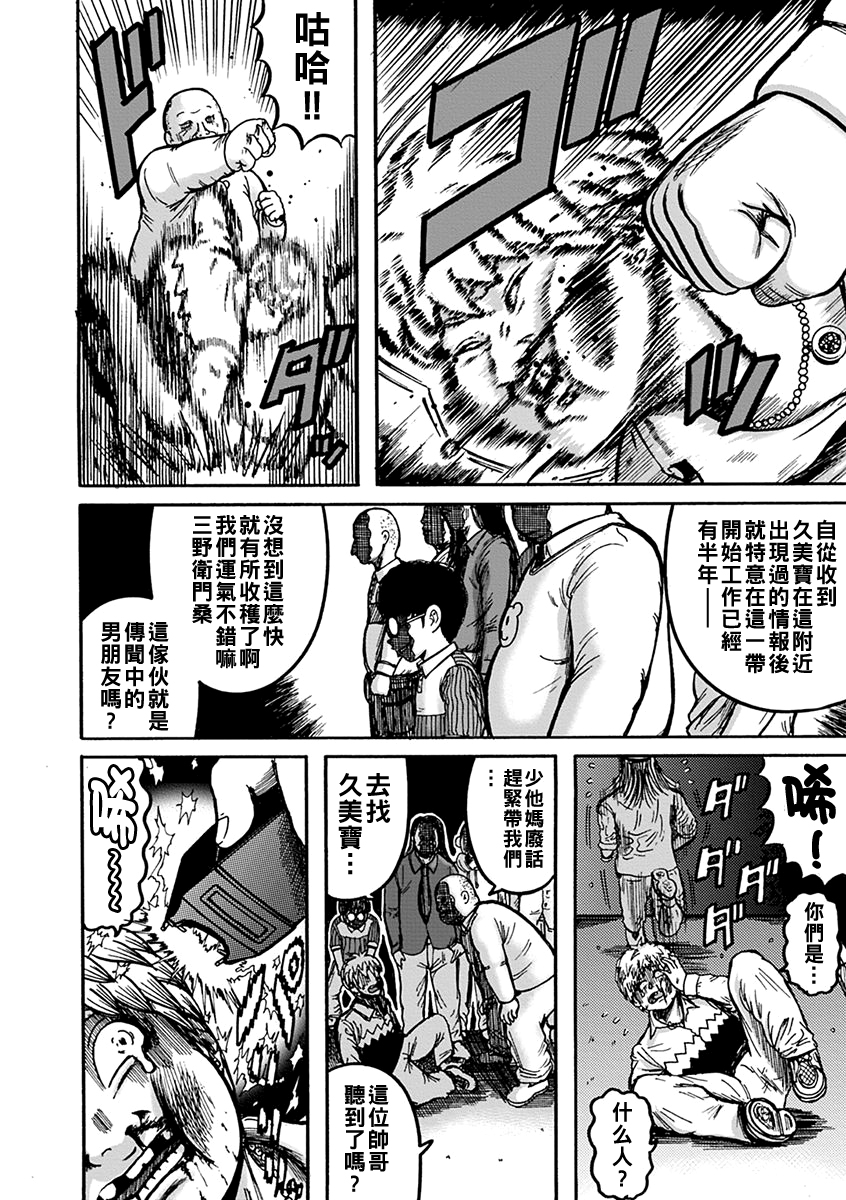 [巻貝一ヶ] THE FIRST ACME 7