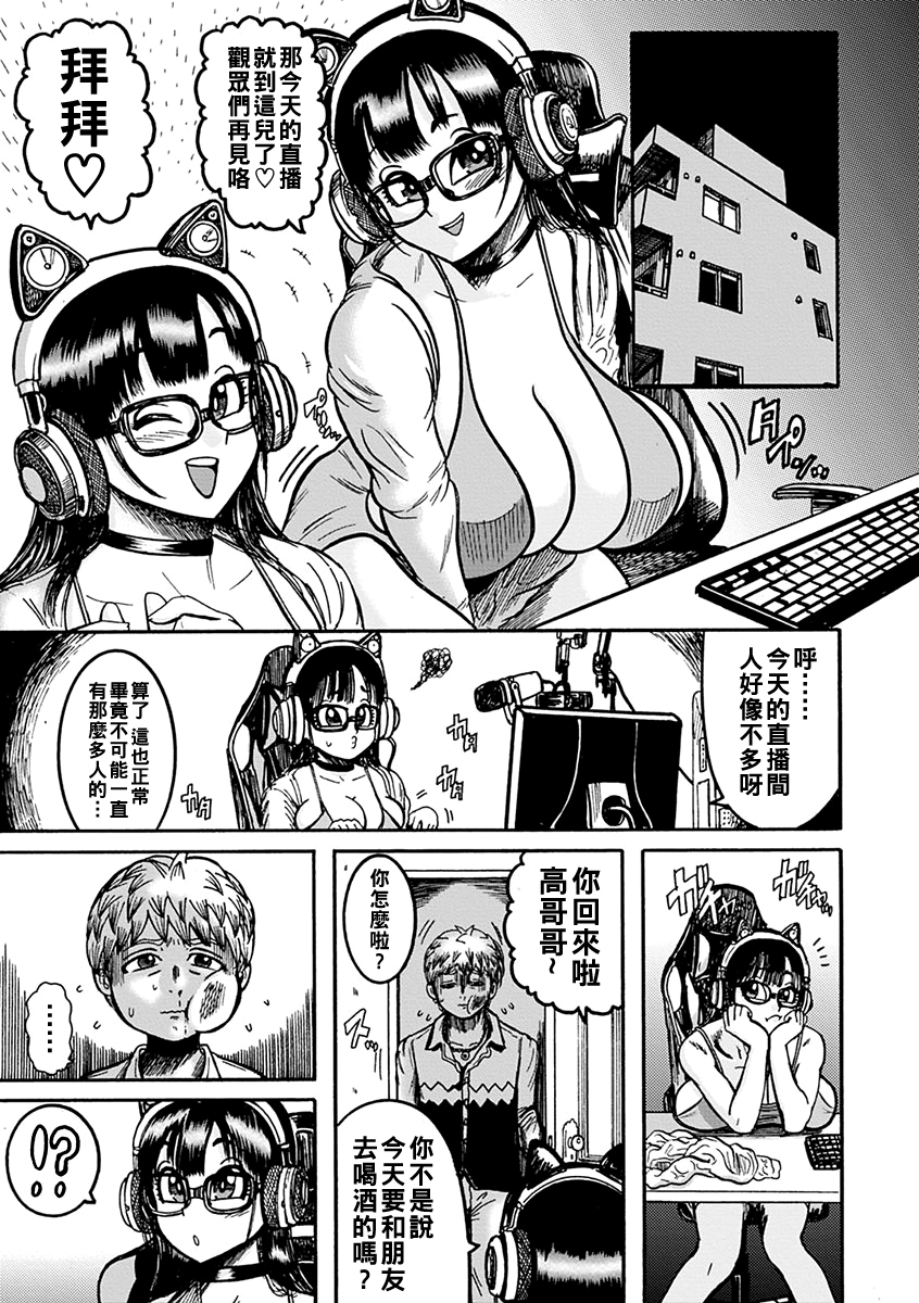 [巻貝一ヶ] THE FIRST ACME 8