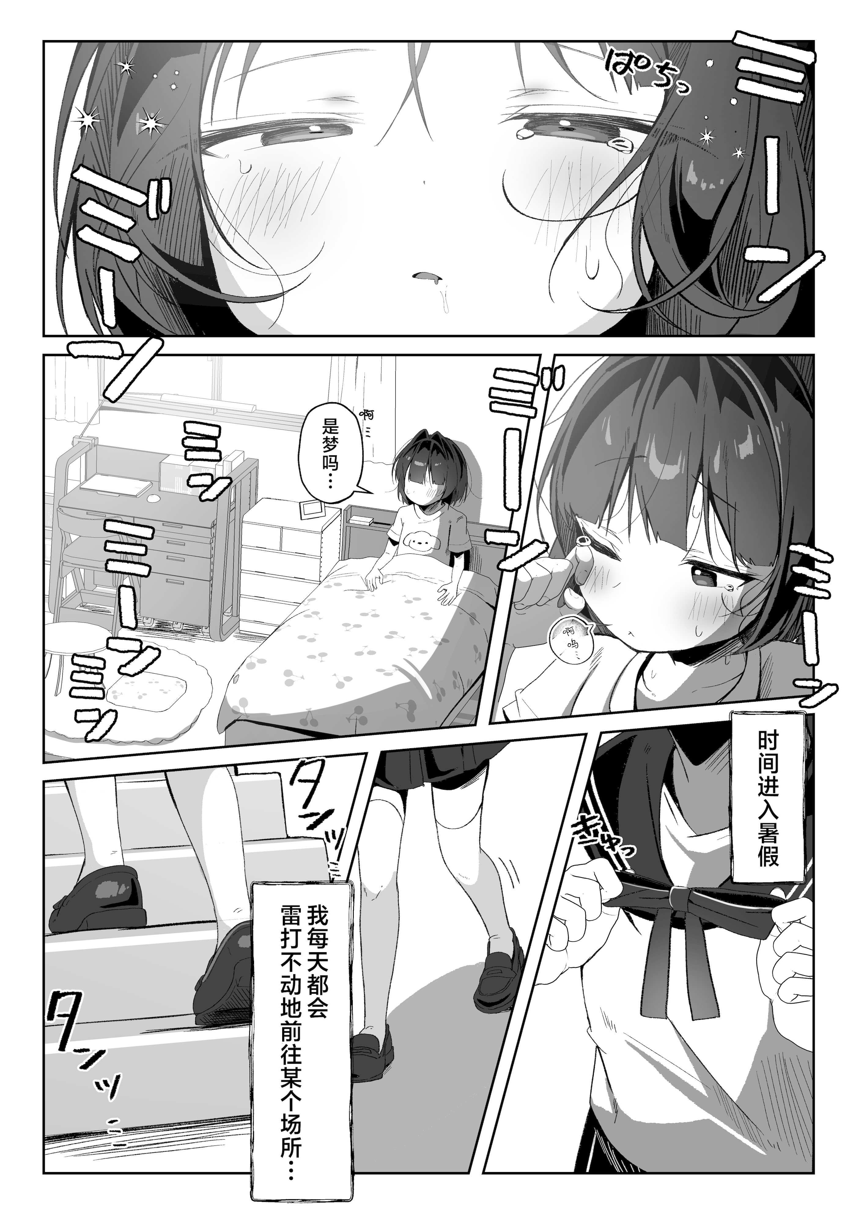 [日本漫画] [こむぎばたけ (こむぎ)] もっと！おりこうさん｜加倍！乖巧小狗莉子 单本,调教,巨乳大奶,大阴茎#[23P]-3