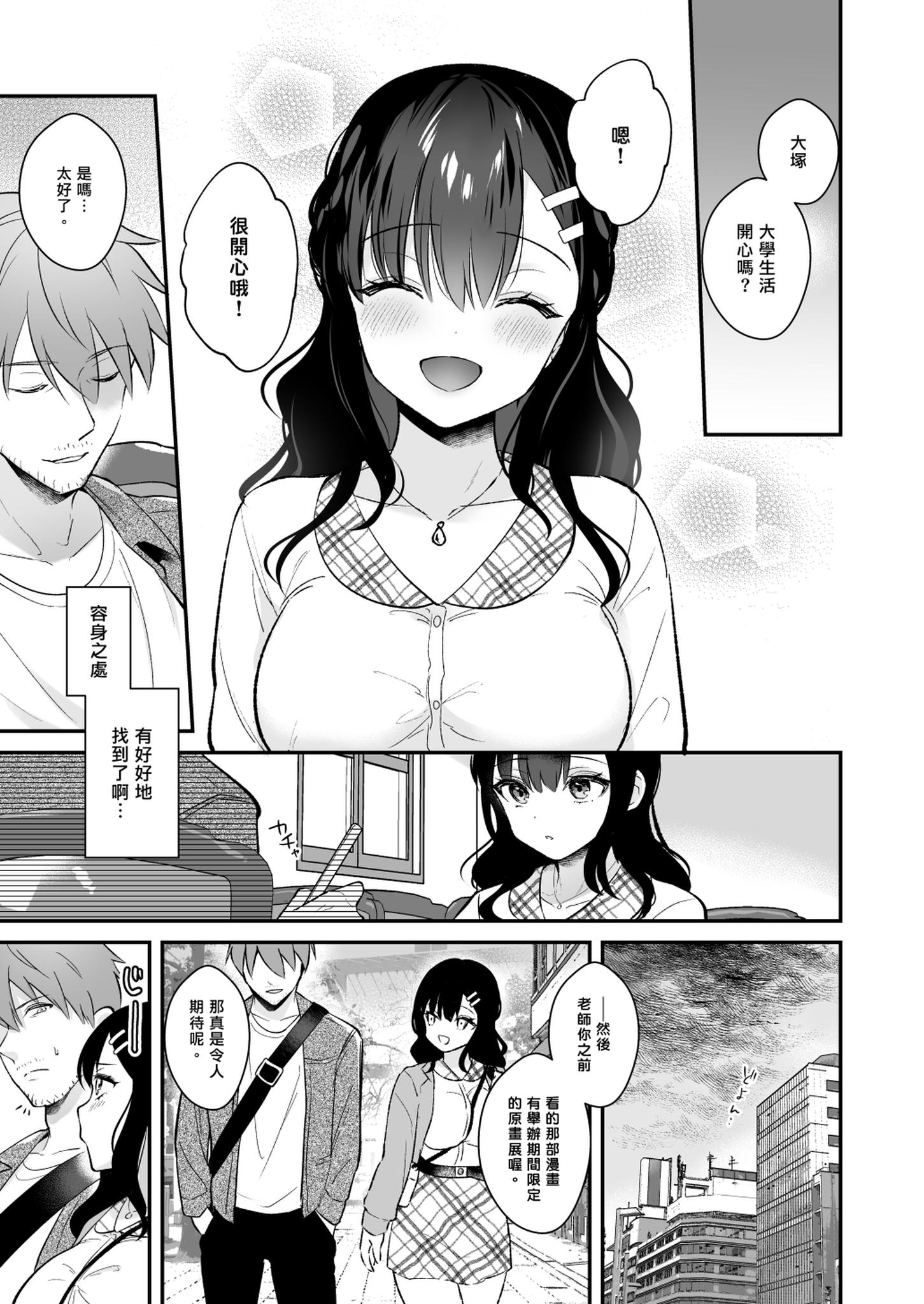 [日本漫画] [カームホワイト(真白しらこ)] Sunshower [DL版] [無修正] 单本,巨乳大奶,女学生制服,内射中出,乳交#[49P]-12