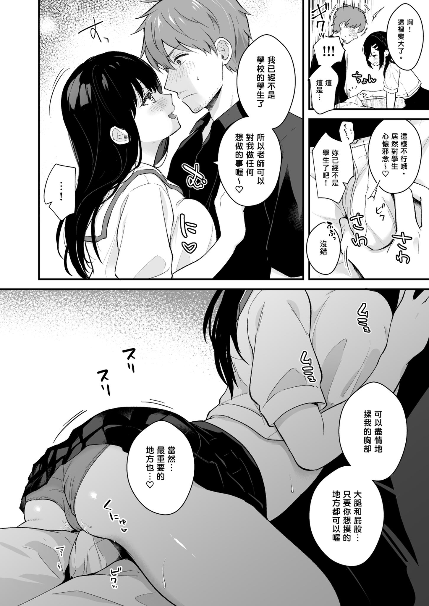 [日本漫画] [カームホワイト(真白しらこ)] 梅雨、夏服、アパートにて [DL版] [無修正] 单本,巨乳大奶,单女,女学生制服#[37P]-10