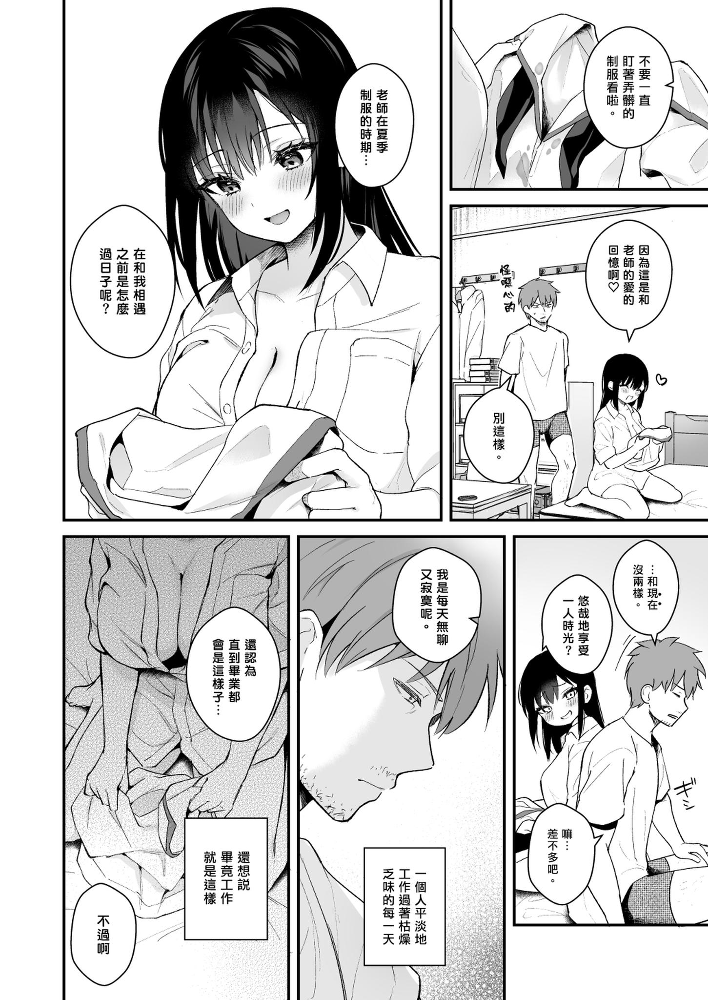 [日本漫画] [カームホワイト(真白しらこ)] 梅雨、夏服、アパートにて [DL版] [無修正] 单本,巨乳大奶,单女,女学生制服#[37P]-35