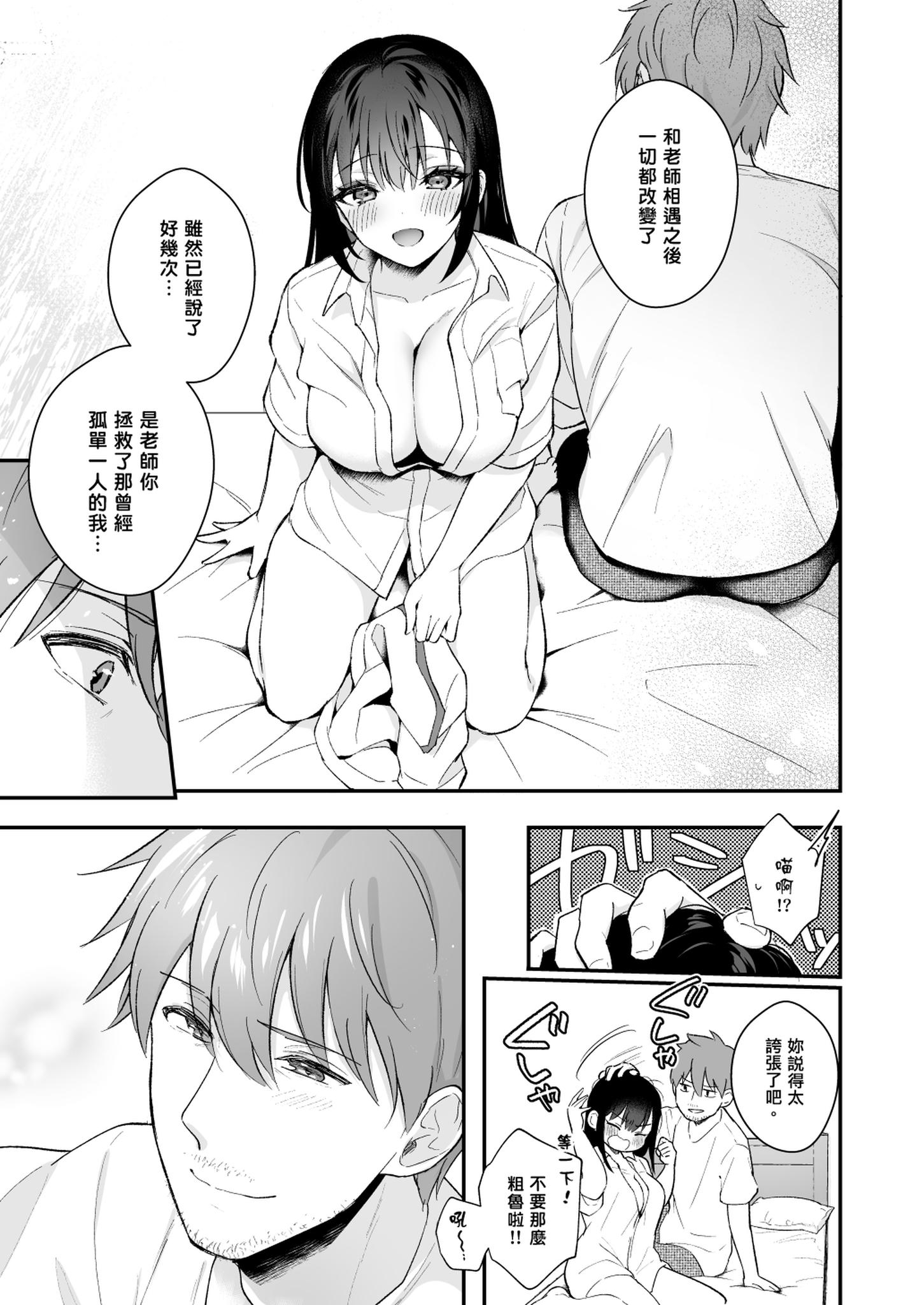 [日本漫画] [カームホワイト(真白しらこ)] 梅雨、夏服、アパートにて [DL版] [無修正] 单本,巨乳大奶,单女,女学生制服#[37P]-36