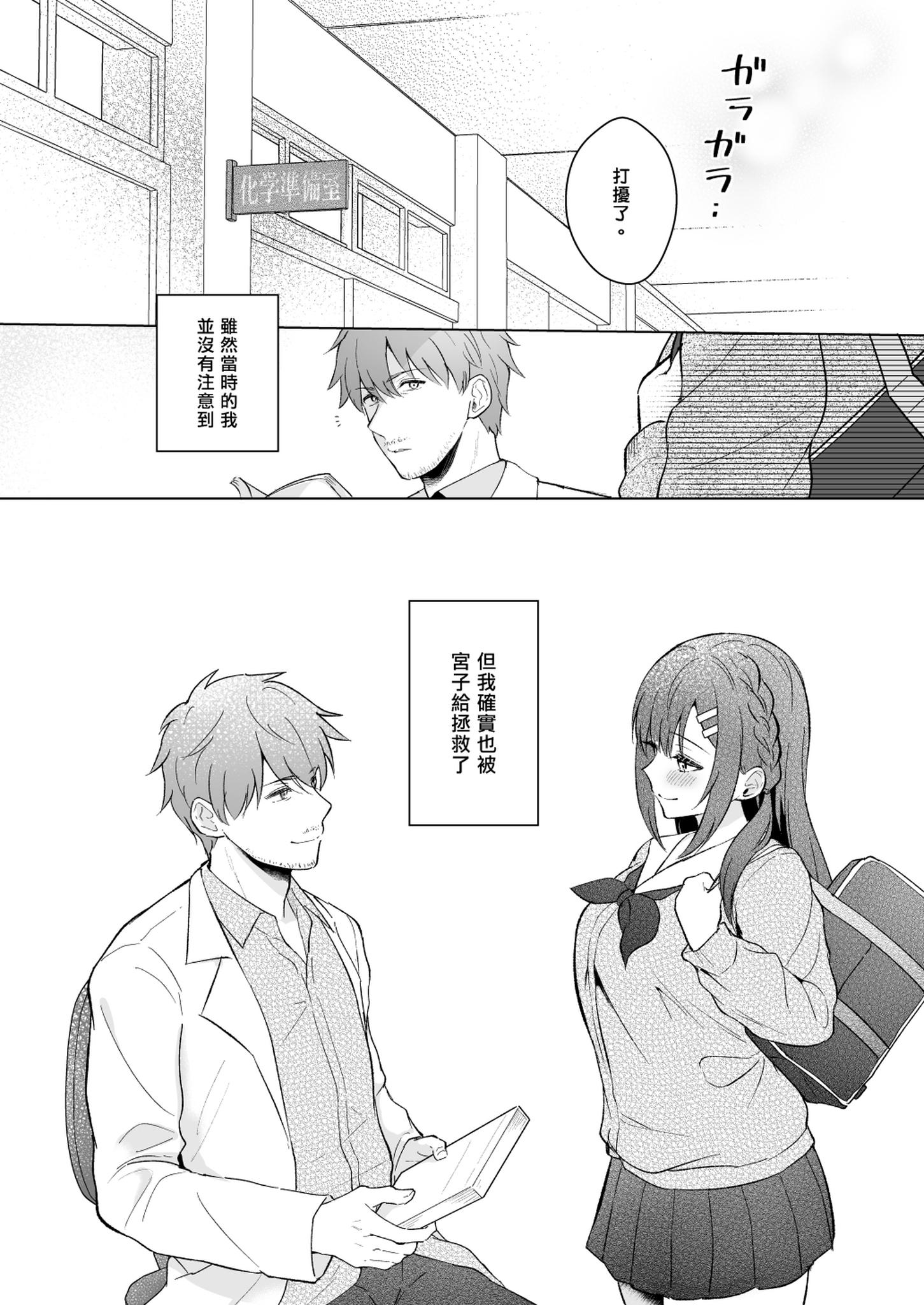 [日本漫画] [カームホワイト(真白しらこ)] 梅雨、夏服、アパートにて [DL版] [無修正] 单本,巨乳大奶,单女,女学生制服#[37P]-37