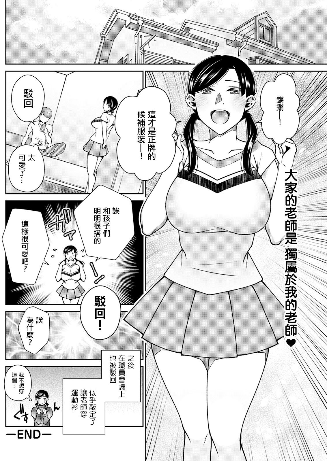 [日本漫画] [高橋こばと] 甘々スイッチONにしよ! [中国翻訳] 单本,熟女人妻,巨乳大奶,内射中出#[20P]-20
