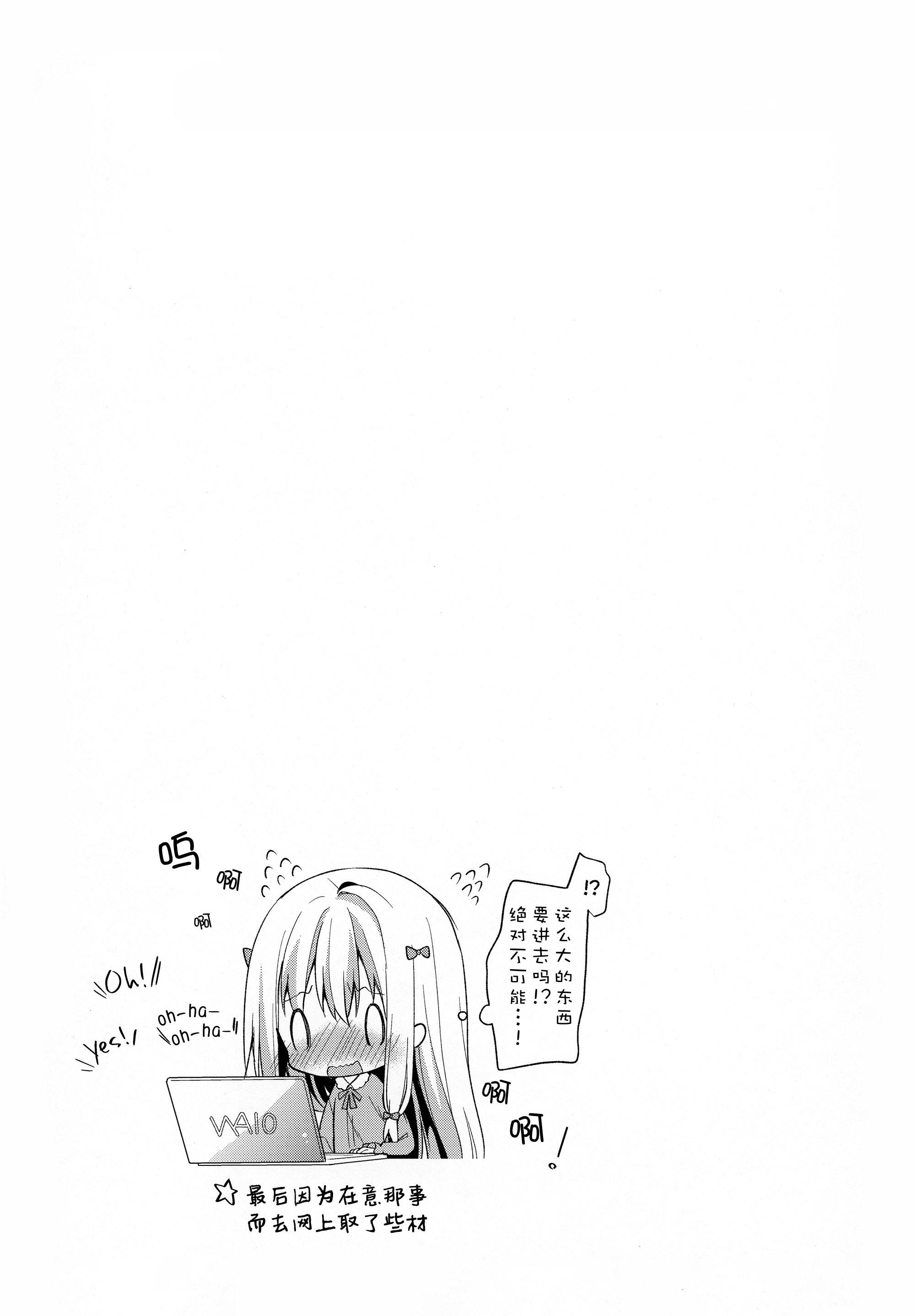 [日本漫画] (C92) [ココアホリック (ユイザキカズヤ)] サギリホリックxxx (エロマンガ先生) 单本,萝莉,巨乳大奶,大阴茎#[27P]-26