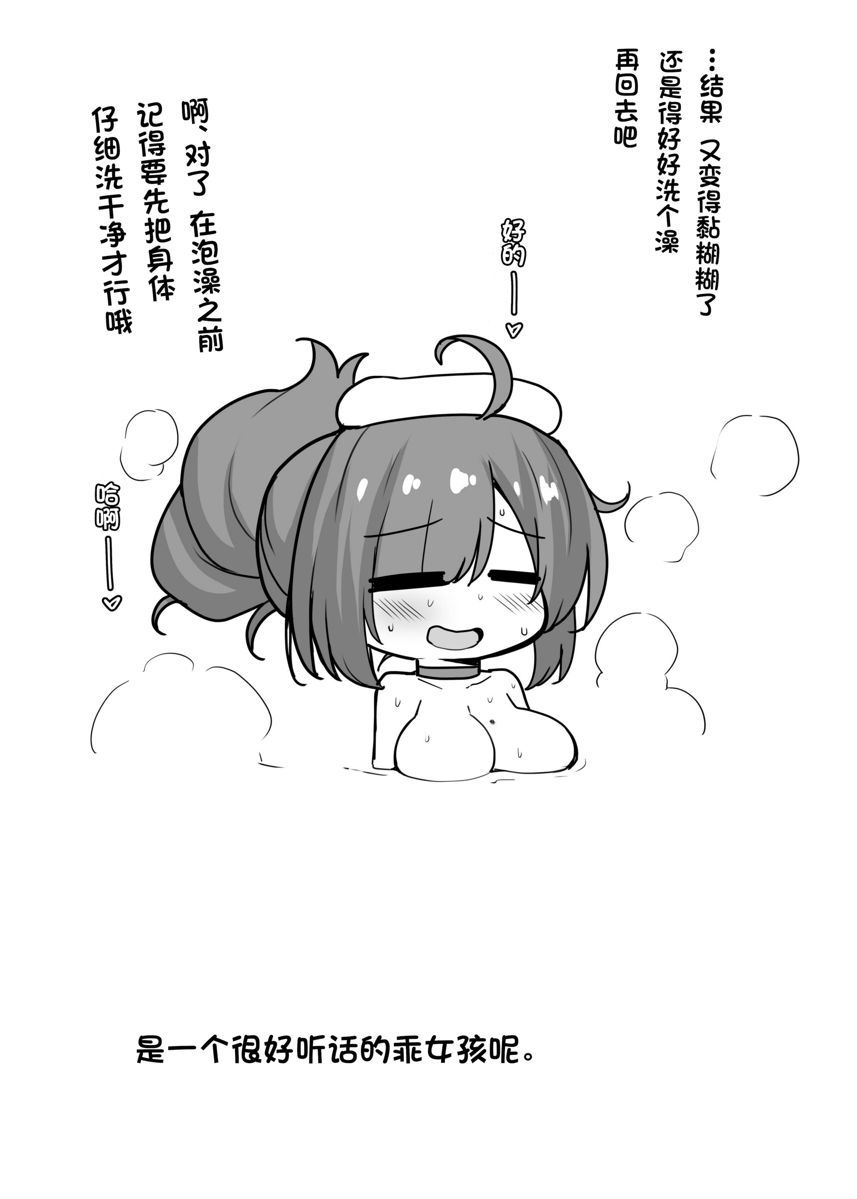 [C.R's NEST (しーあーる)] しまっちゃうモガドールさん (アズールレーン)｜躲在柜子里的莫加多尔 19