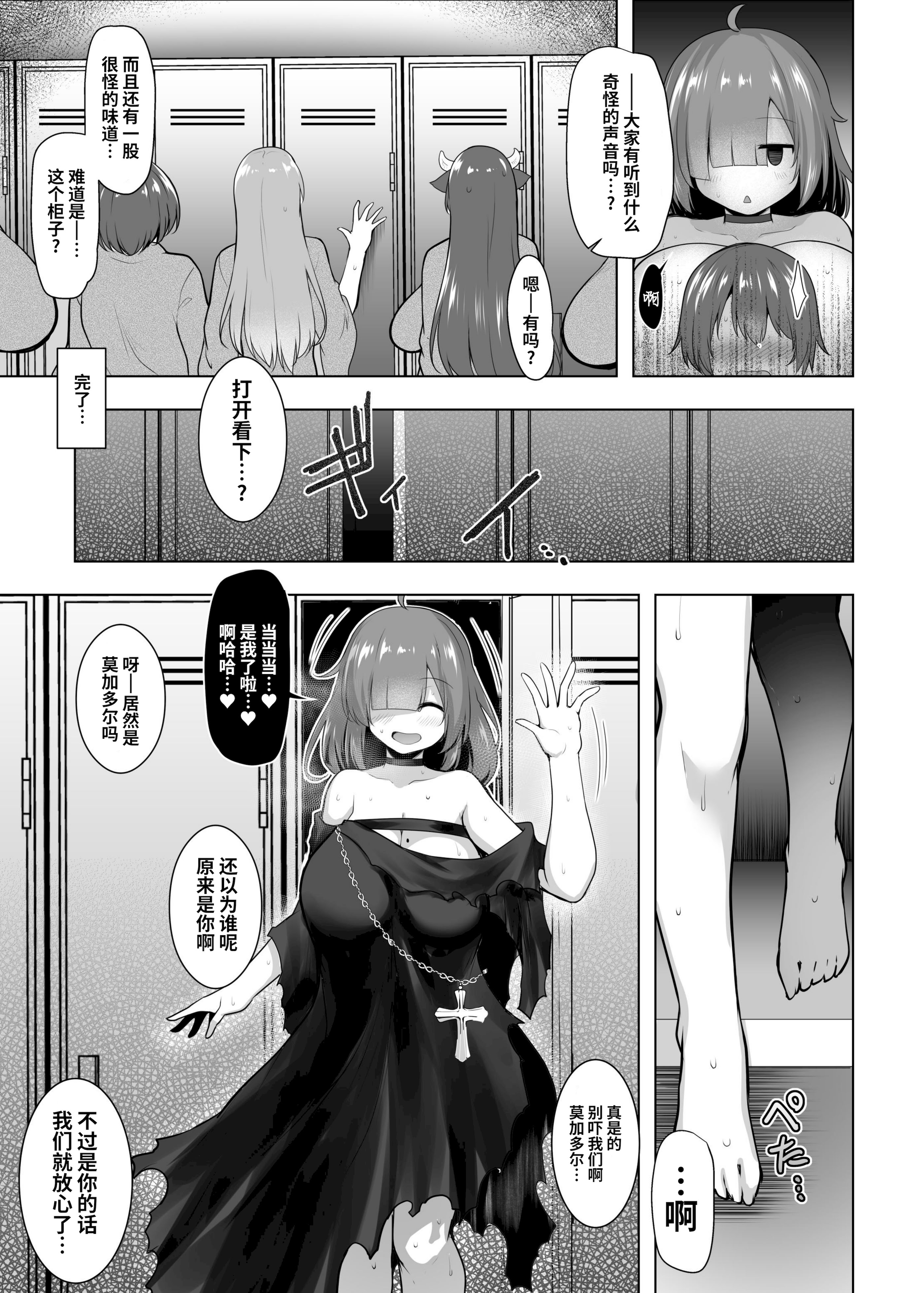 [C.R's NEST (しーあーる)] しまっちゃうモガドールさん (アズールレーン)｜躲在柜子里的莫加多尔 9