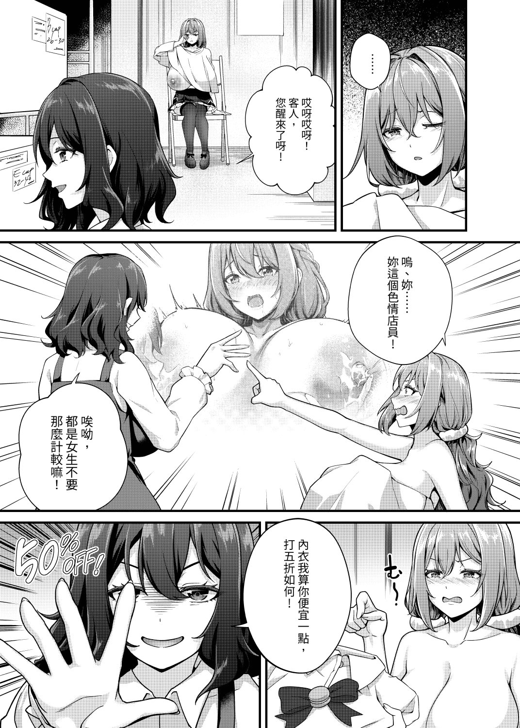 [日本漫画] [缶子牧場 (缶子)] 超爆乳で母乳体質の私と爆乳大好き変態バイト戦士の腐れ縁 [今泉紅太狼] [DL版] 单本,高潮潮吹,巨乳大奶,露出,乳交#[34P]-10