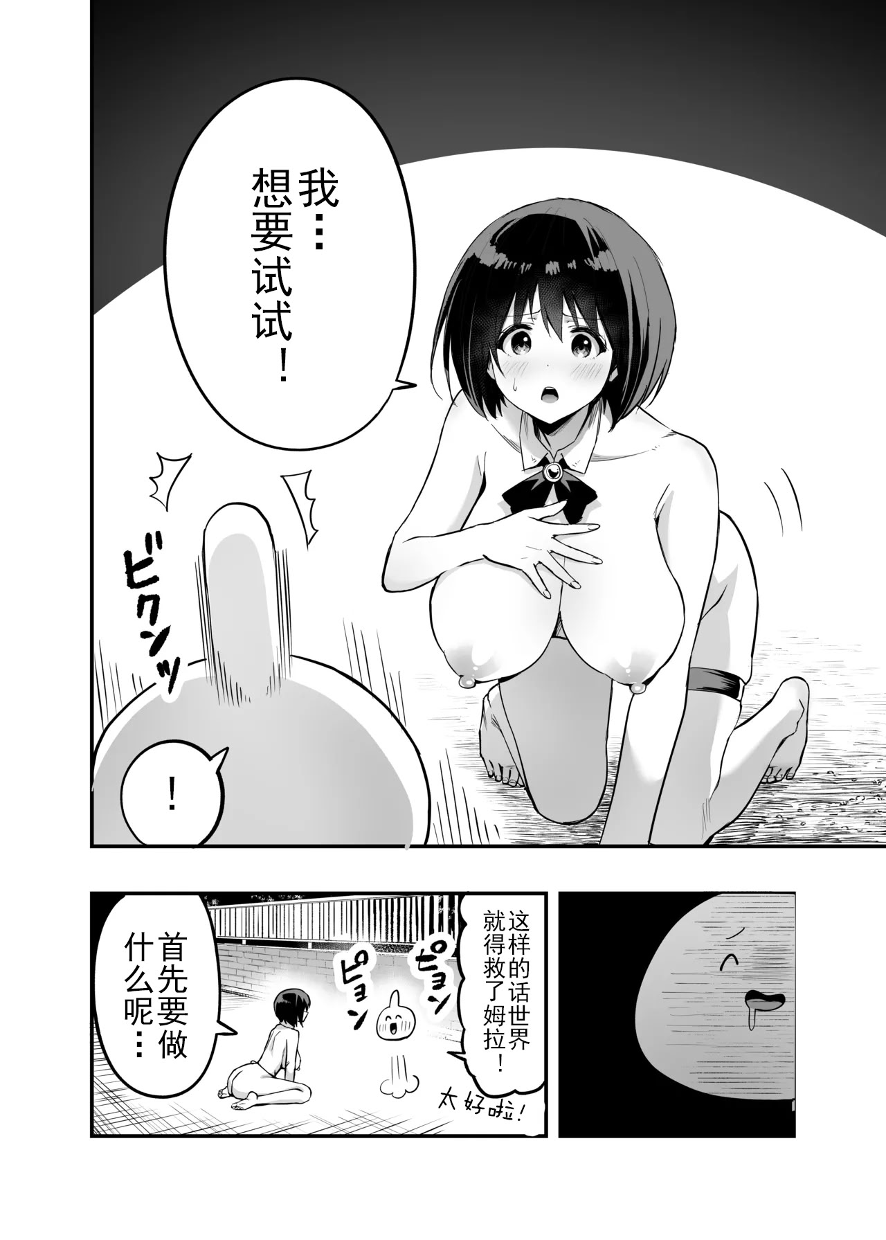 [日本漫画] [本白にこり] 搾精戦士プリムラ｜榨精战士普利姆拉 单本,御姐女王,高潮潮吹,巨乳大奶,露出,大阴茎#[61P]-17
